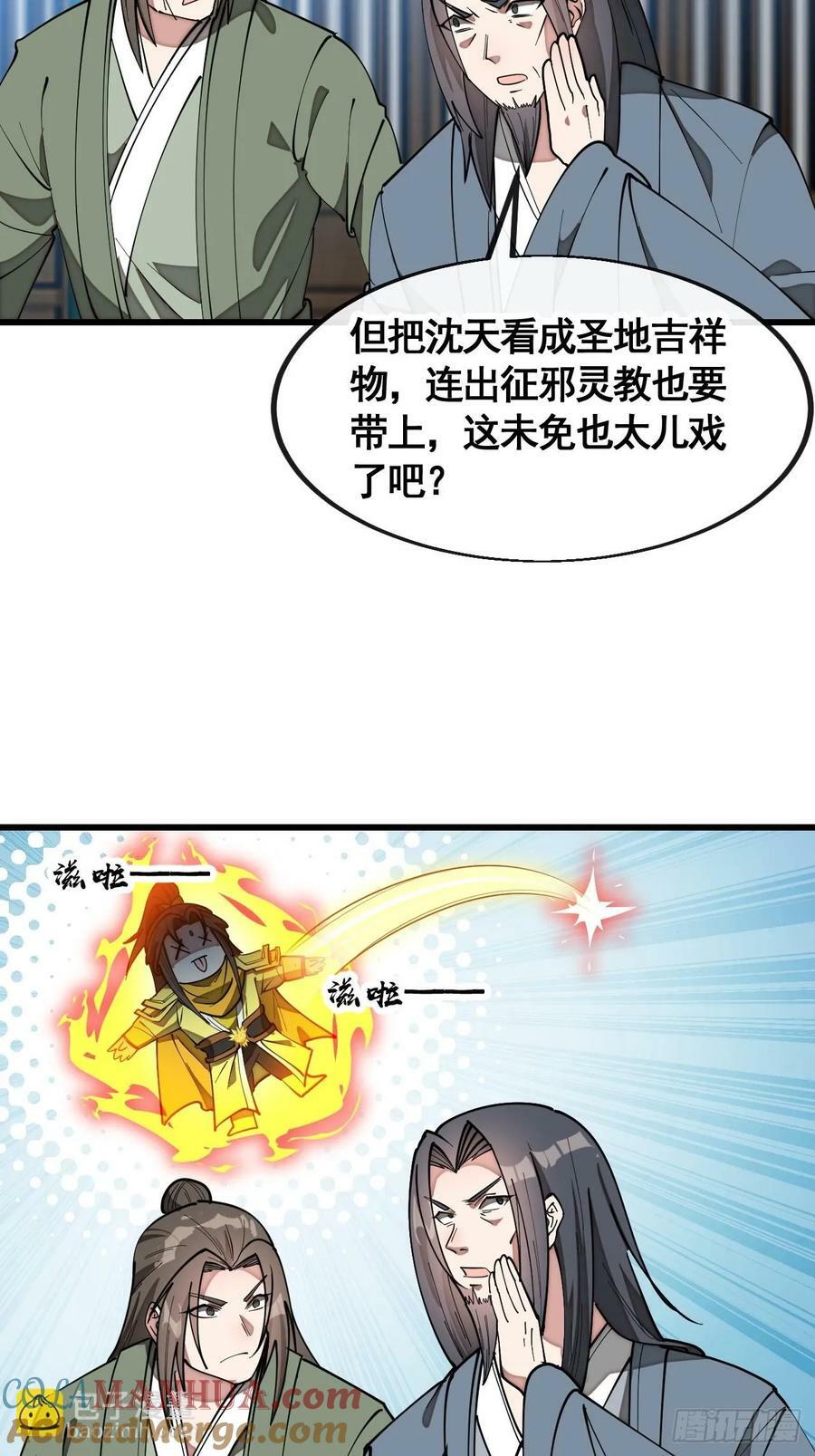 第二百一十六话：大摆宴席36
