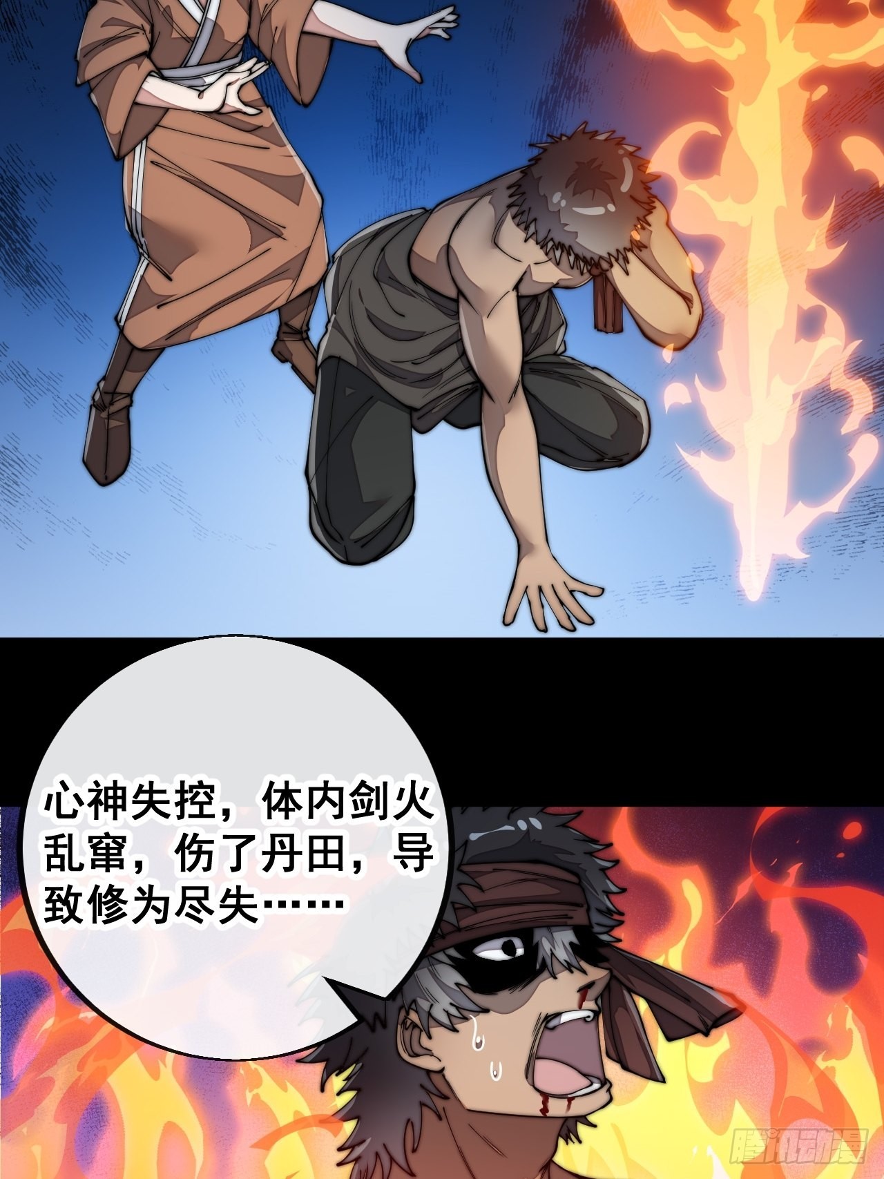 第八十五话：您的老爷爷已祭天9