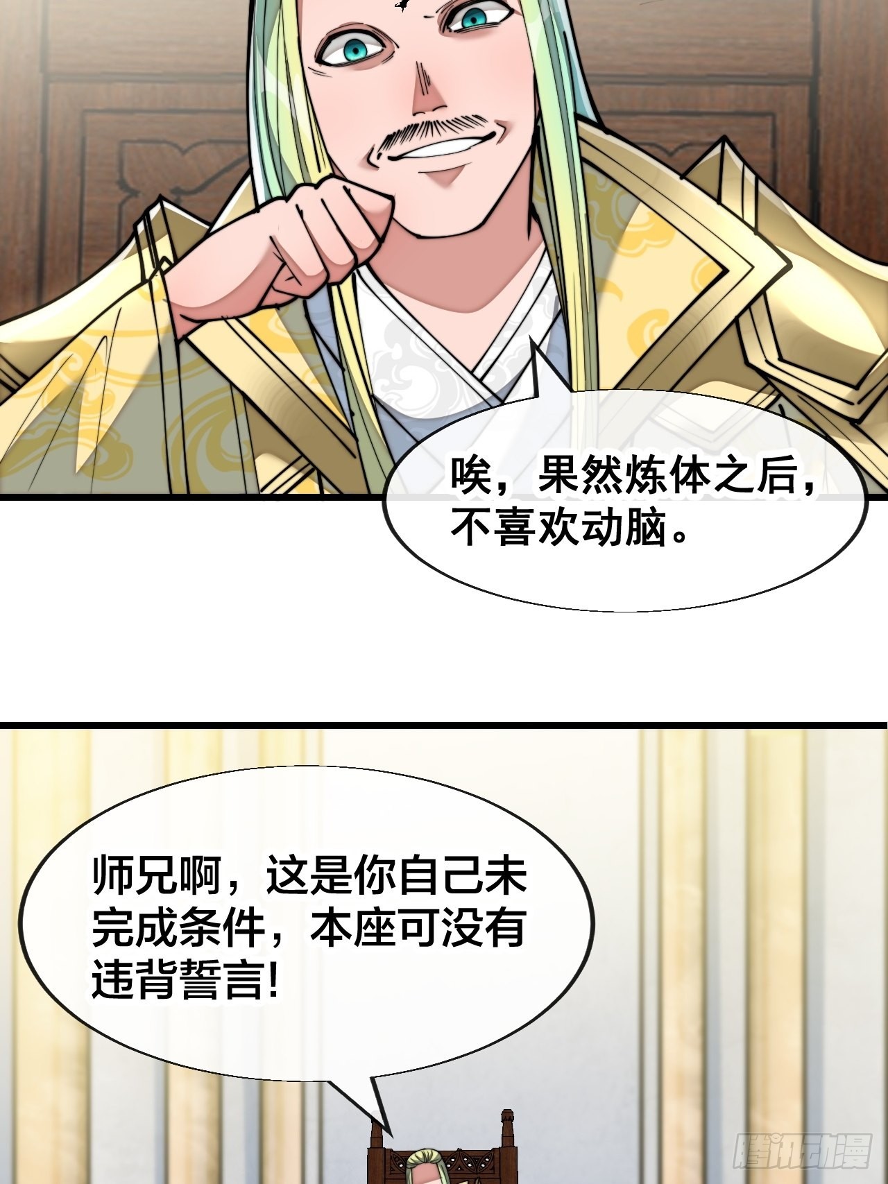 第六十九话：师姐被欺负了！14