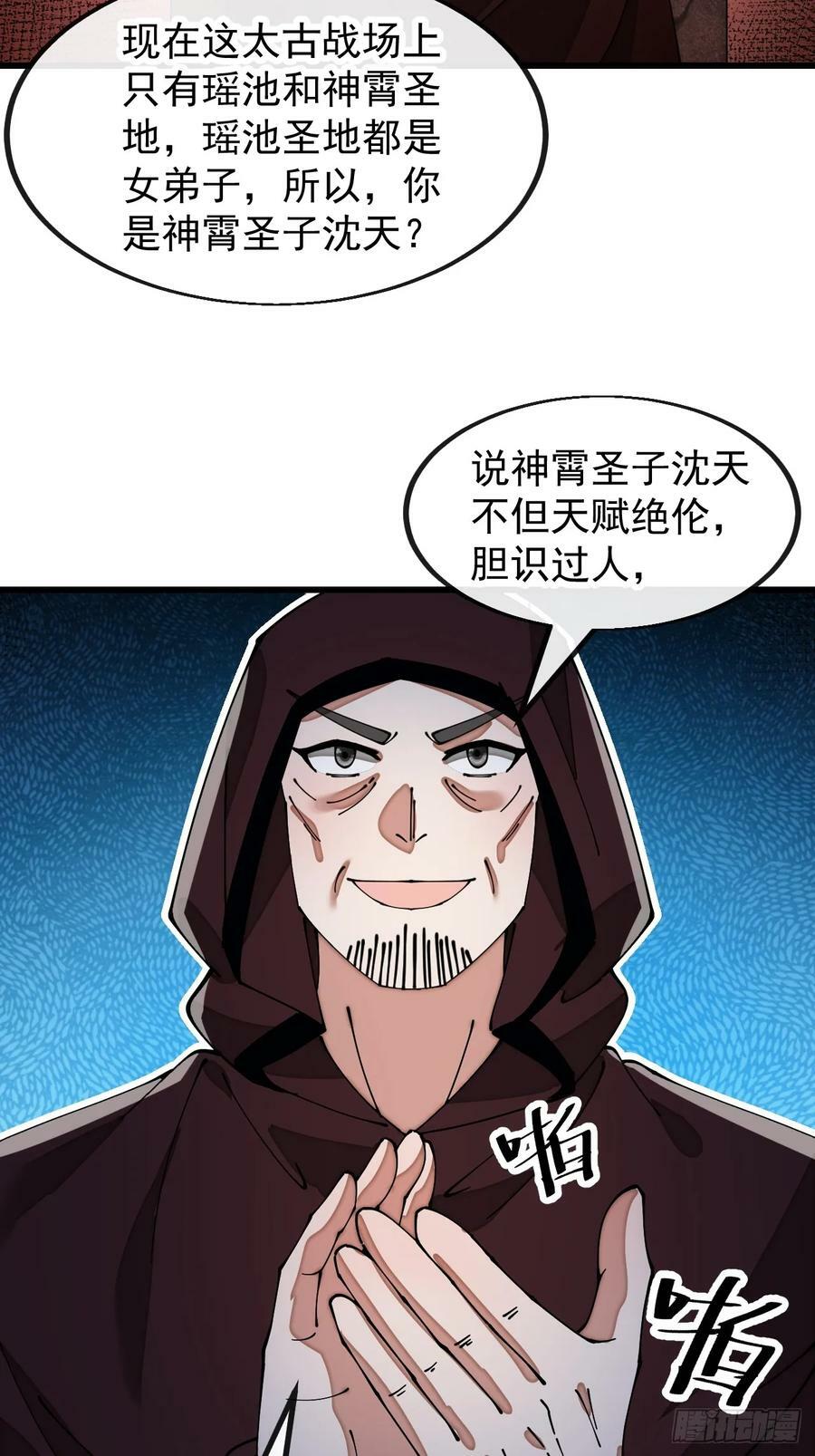 第一百九十三话：一起来入教吧19