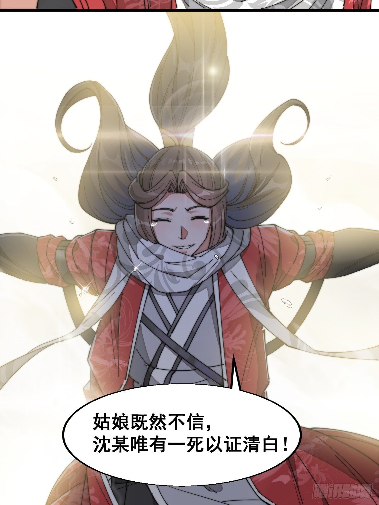 第二十三话：小灵仙的误会49