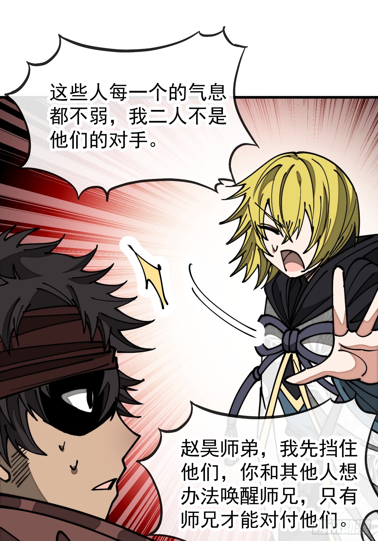 第一百六十一话：秦云迪_鹤无双23
