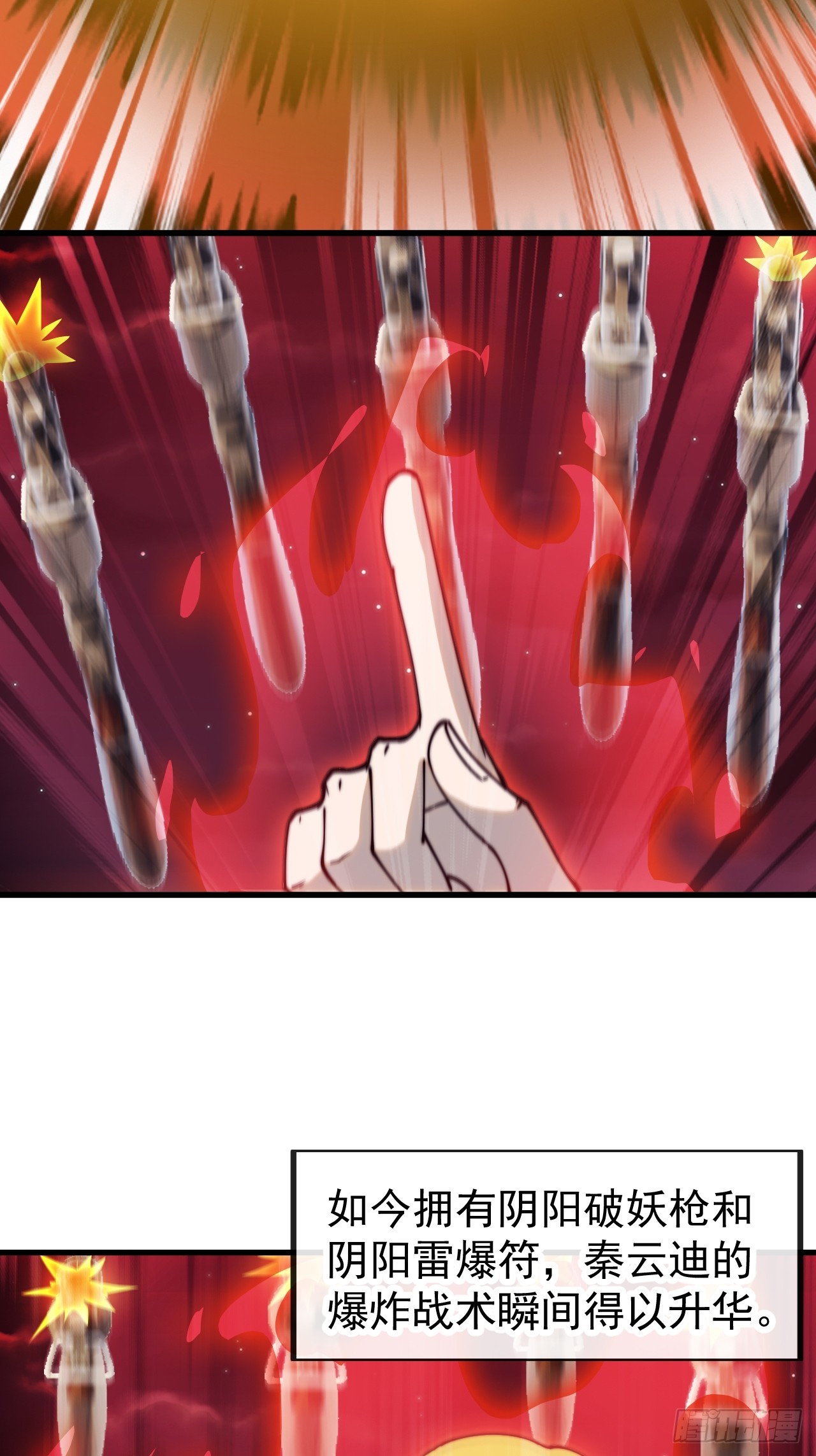 第一百六十一话：秦云迪_鹤无双45