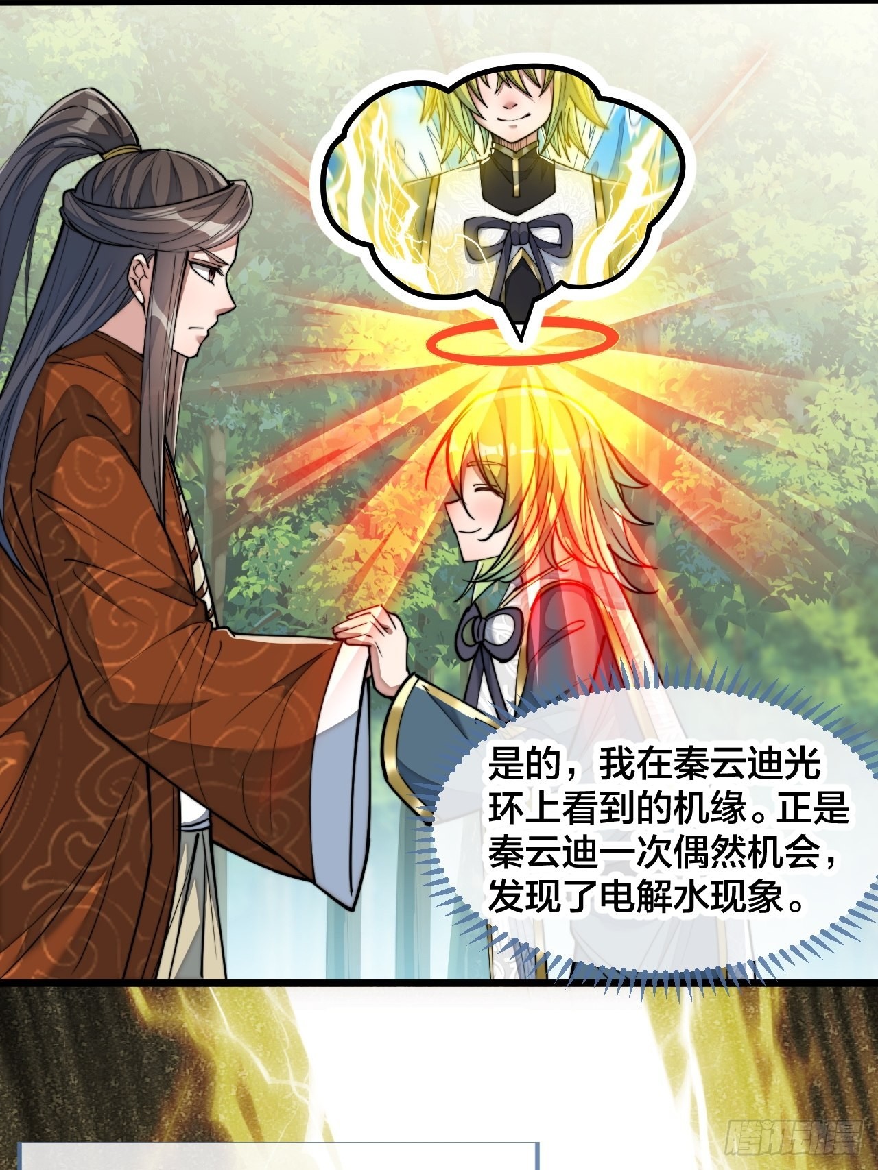 第六十一话：没读过书我就信了35
