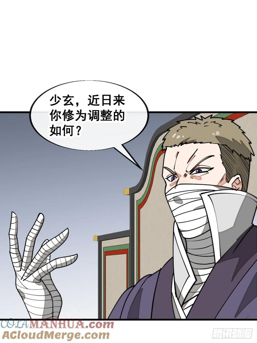 第二百三十一话：铩羽而归48