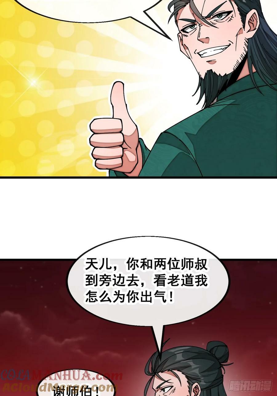 第一百九十五话：救援驾到8