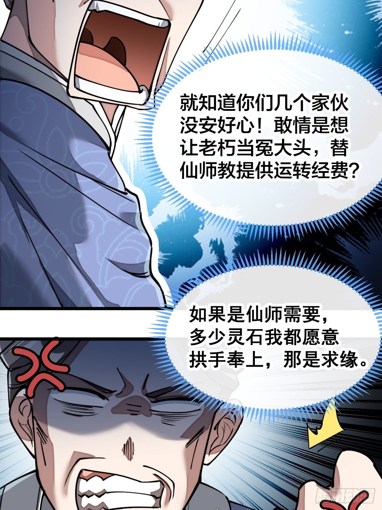 第三十五话：张云曦的机缘30