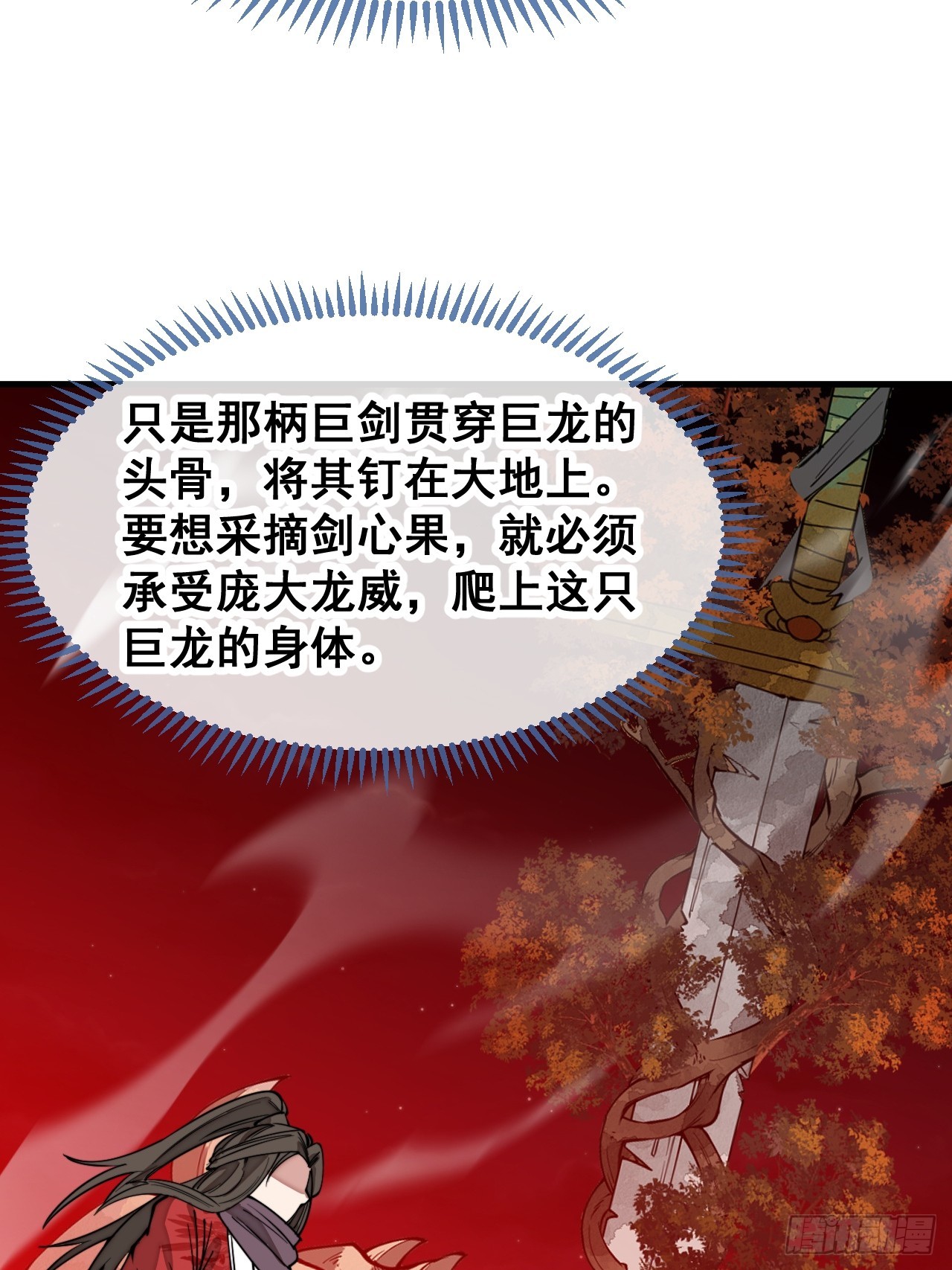 第一百五十四话：登上龙骨之巅21