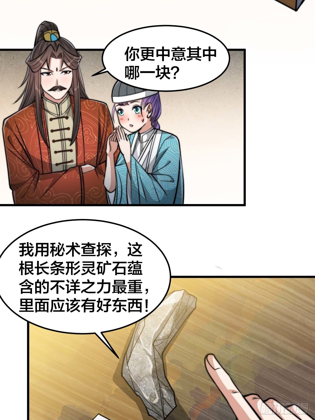 第二十九话：惊不惊喜，意不意外7