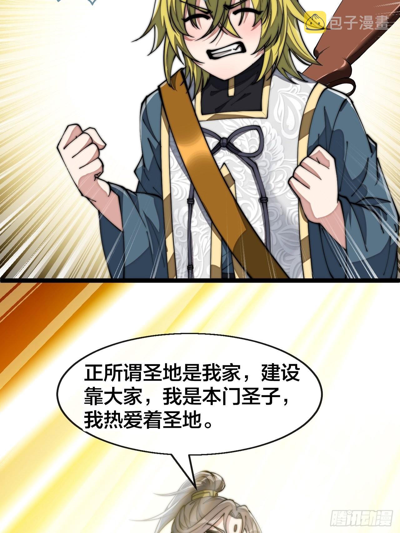第六十五话：为圣地之崛起而研究28