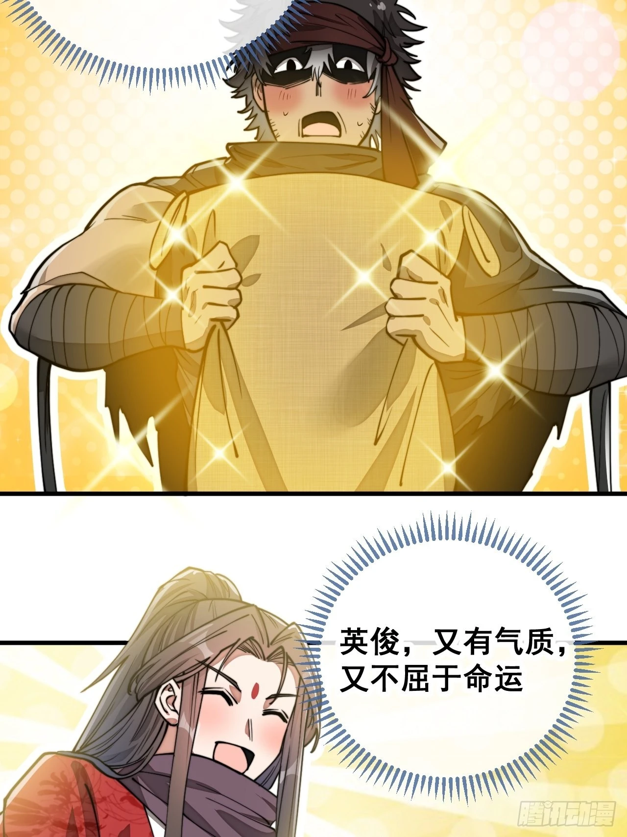 第八十六话：你跪在这里不要动11