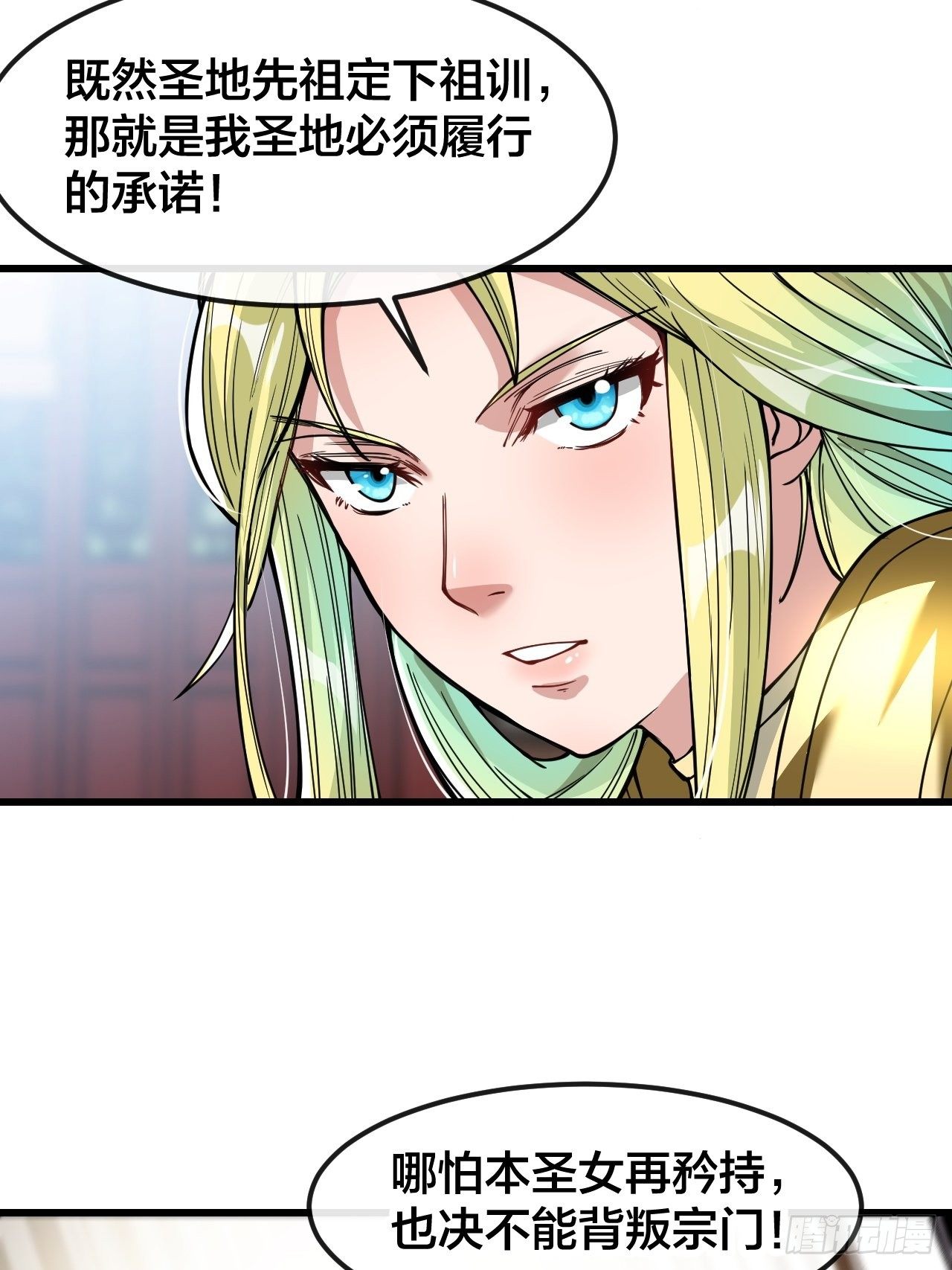 第五十一话：长河剑尊18