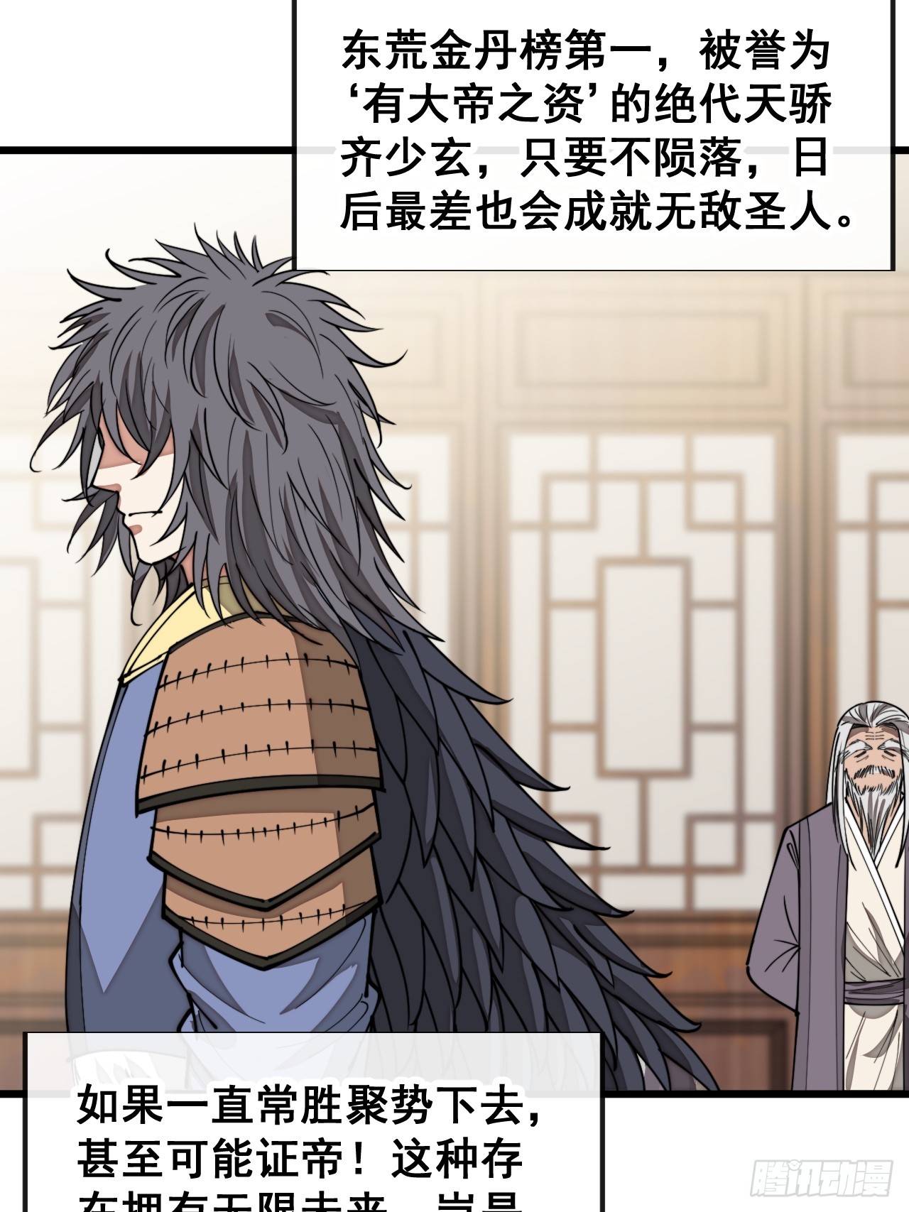 第一百四十一话：紫府圣子35