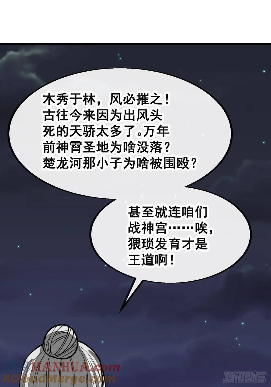 第二百二十九话：来者何意30