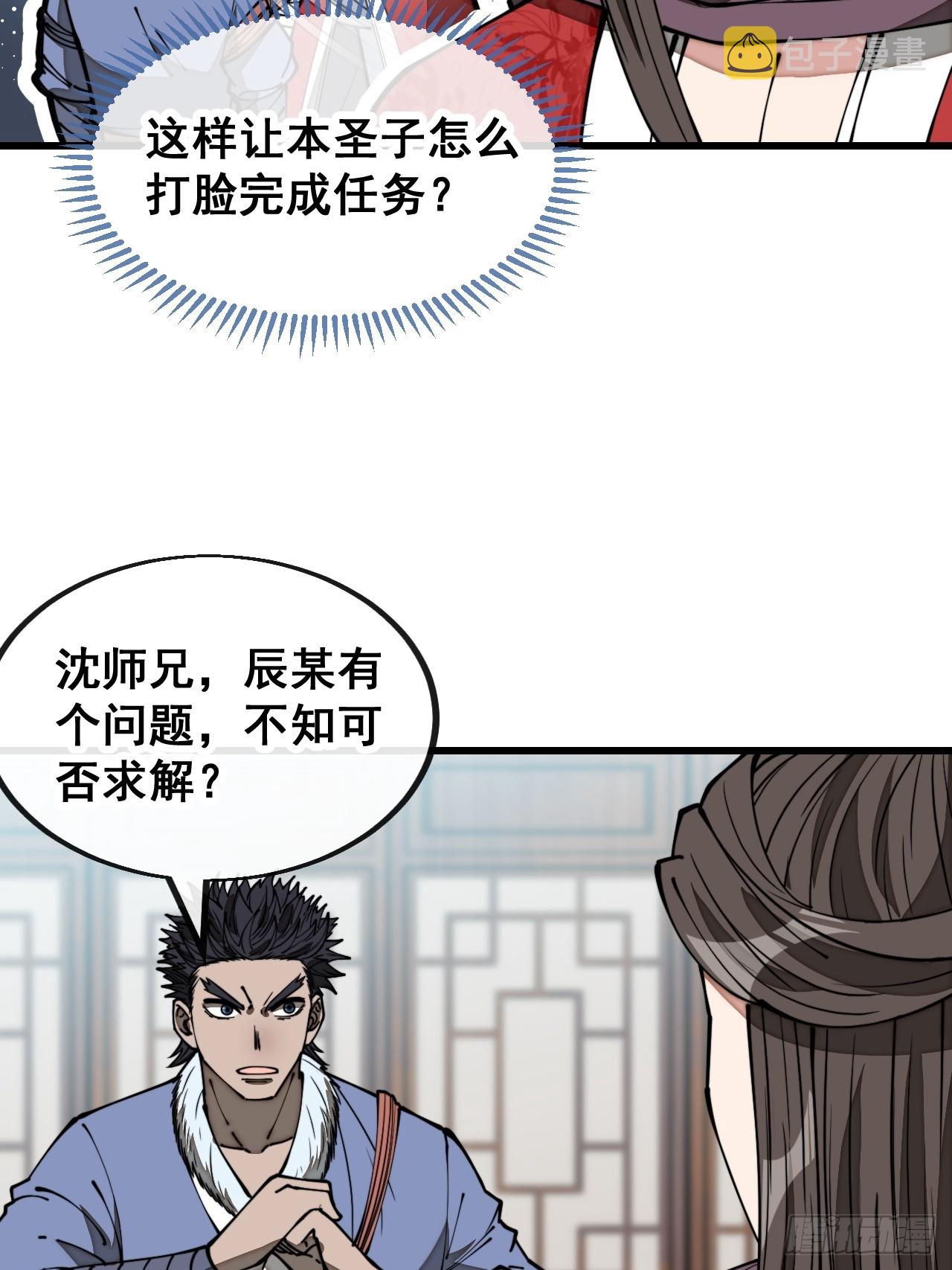 第一百二十二话：是不是涅槃圣液38