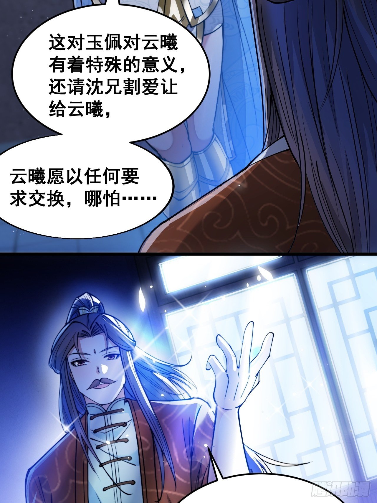 第三十七话：哪怕以身相许都行27