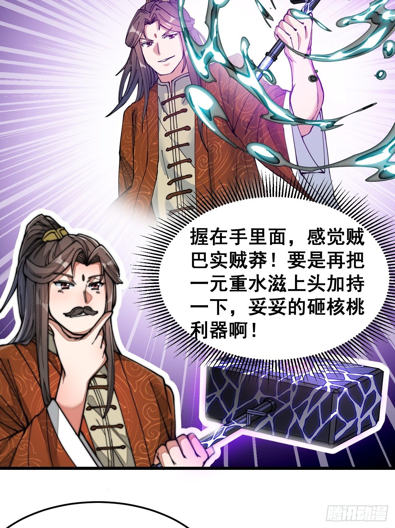 第三十话：机智一匹宋掌柜26