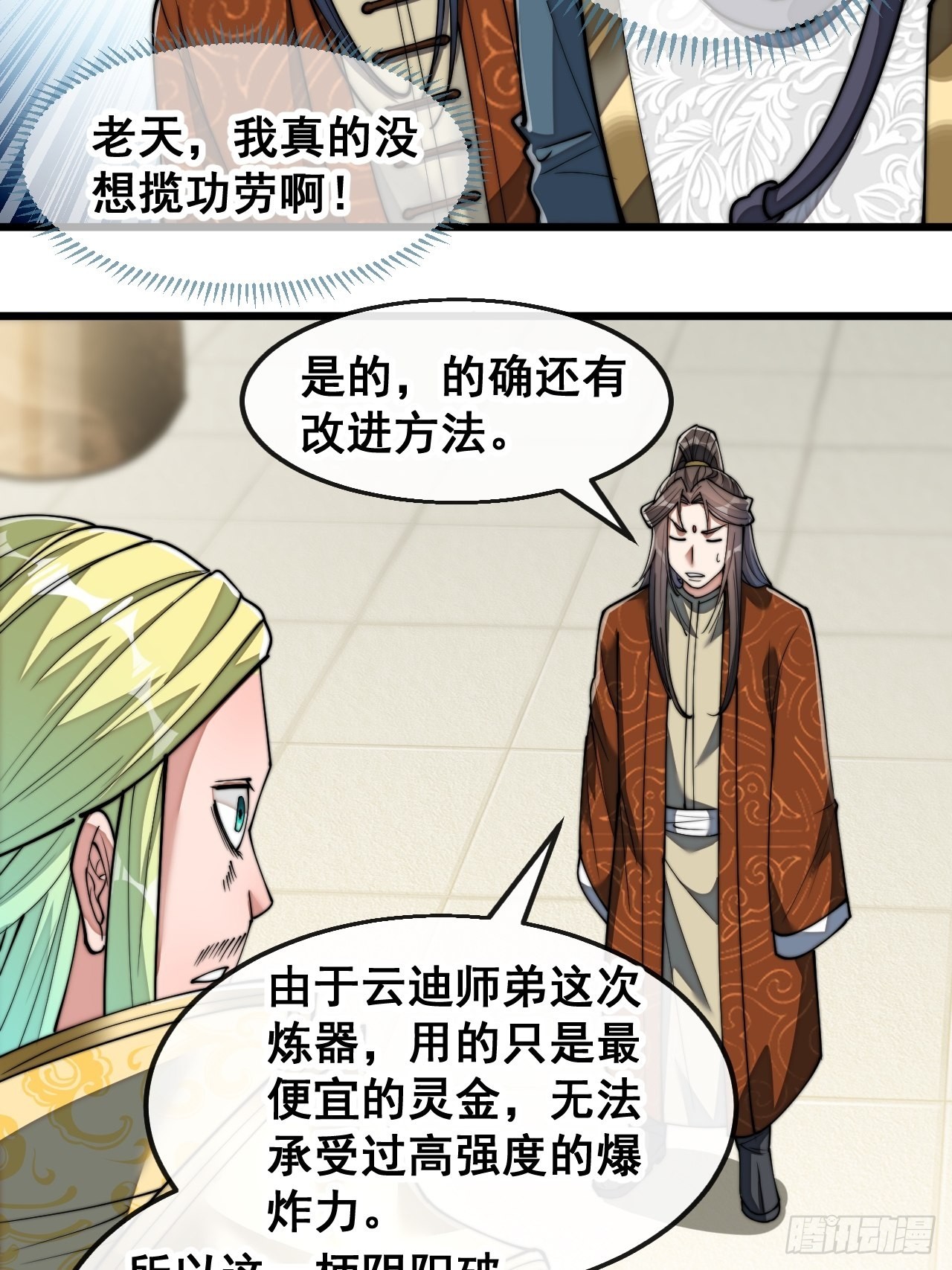 第六十五话：为圣地之崛起而研究8