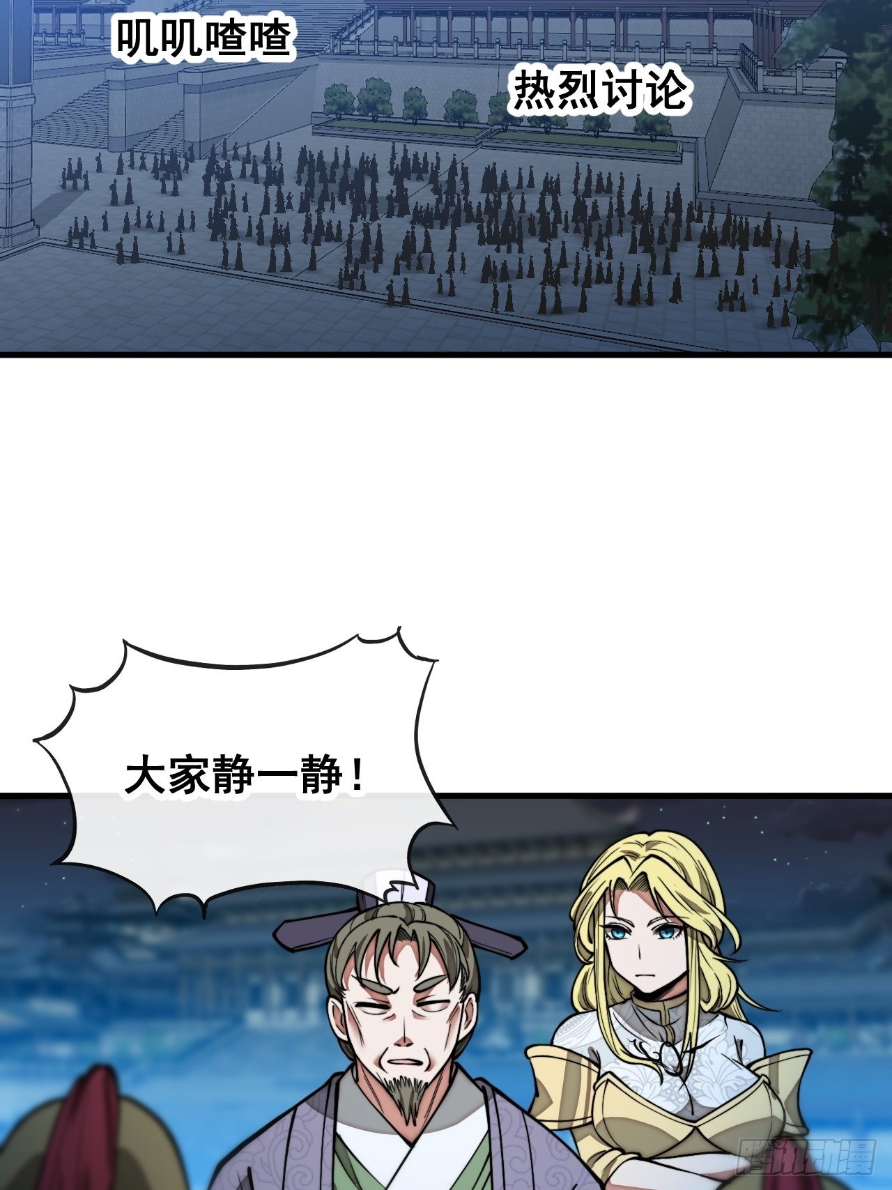 第一百零四话：给仙师塑个金身吧8