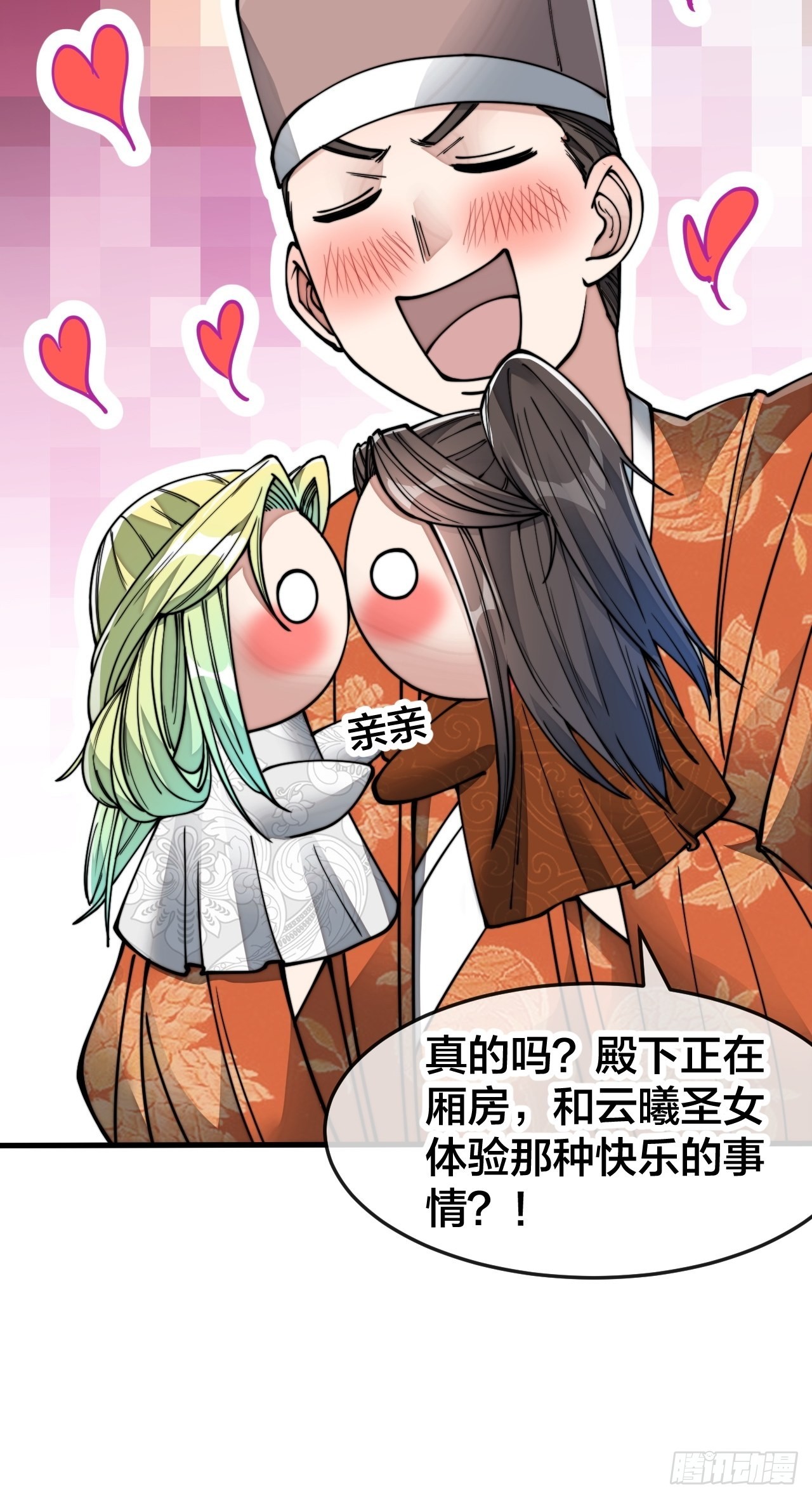 第五十六话： 师姐可以摸摸吗？34