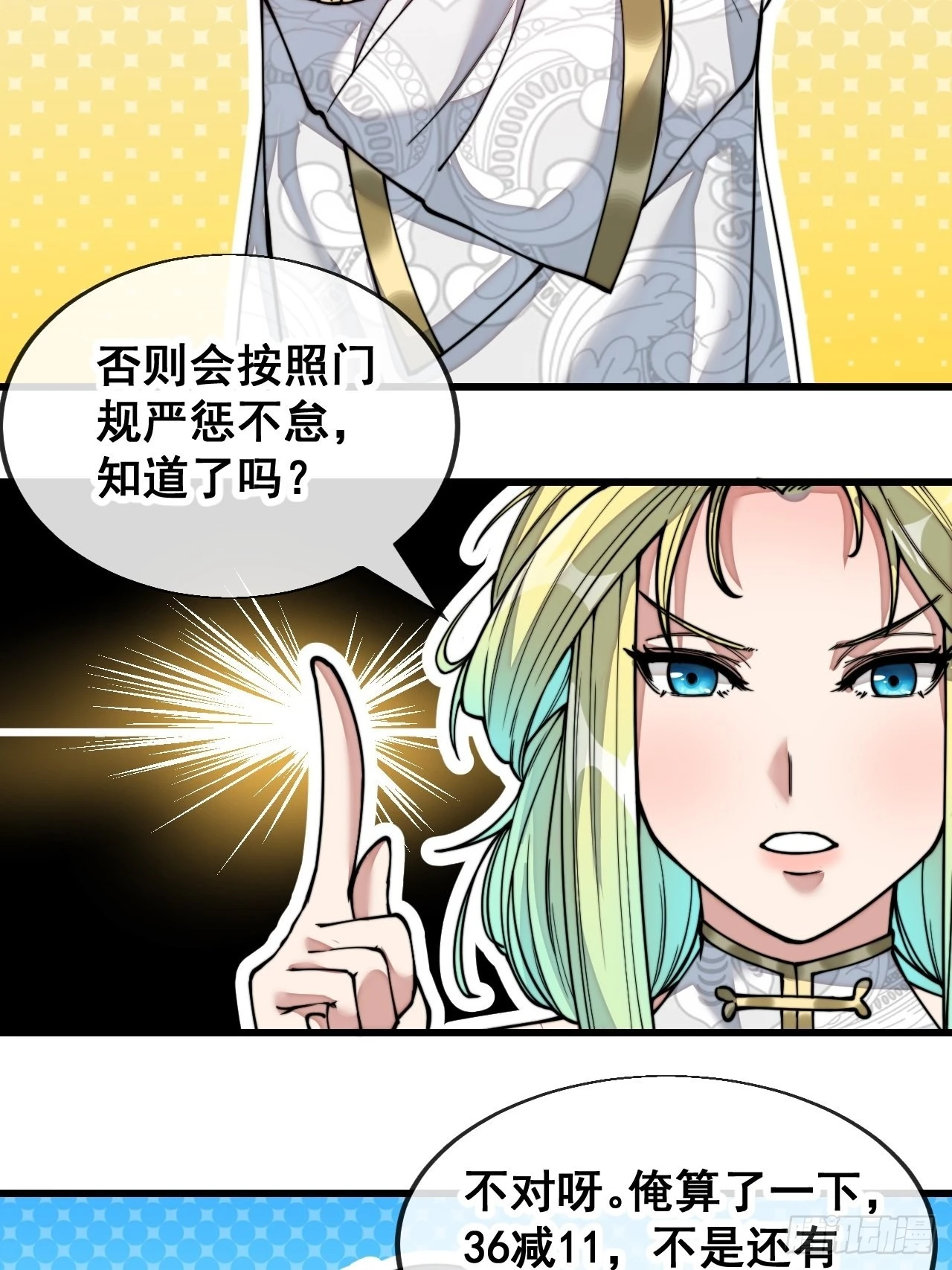 第五十八话：在下守口如瓶17