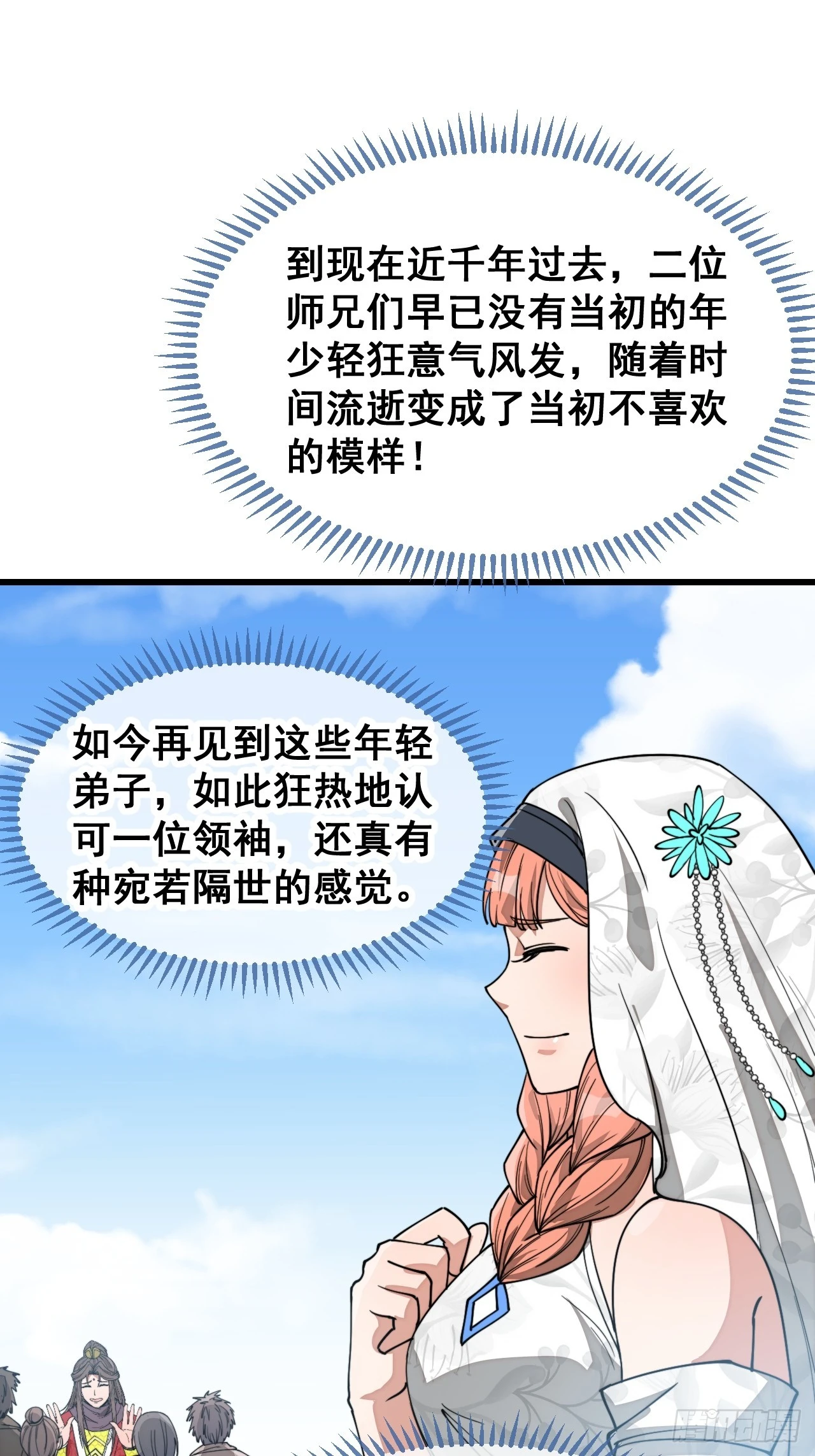 第一百四十三话：自动阴阳破妖枪12