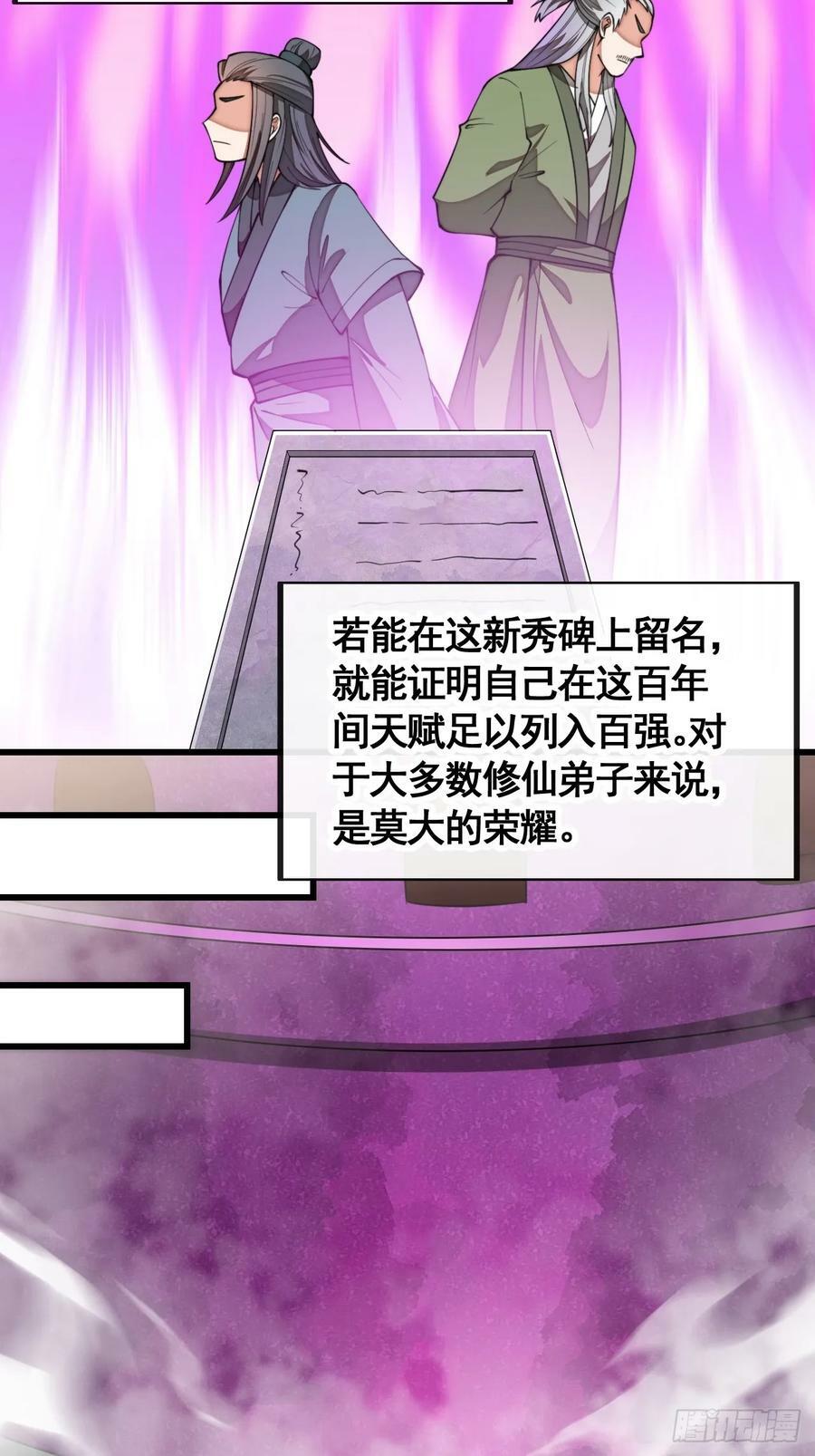 第二百一十二话：宋师兄的猜测17