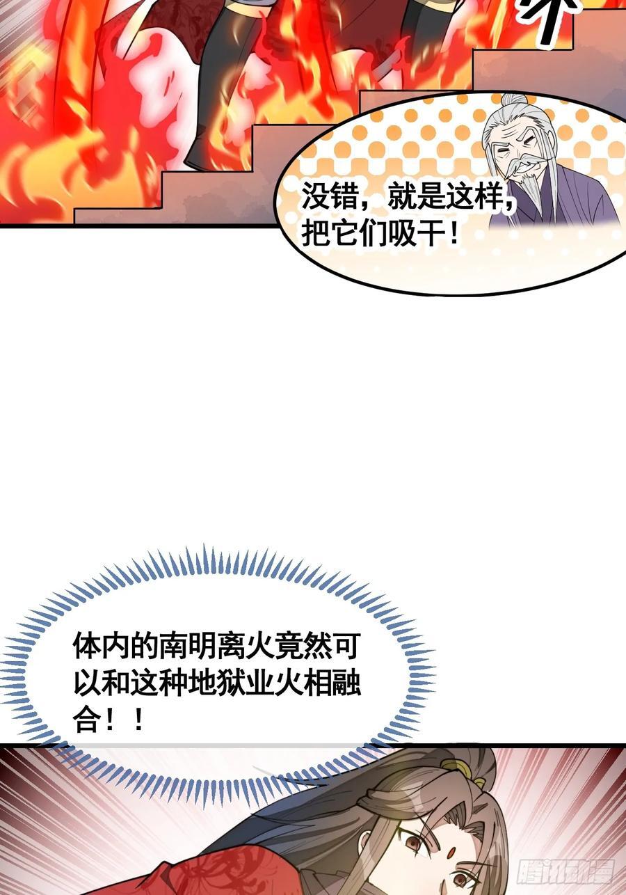 第二百二十一话：突破26