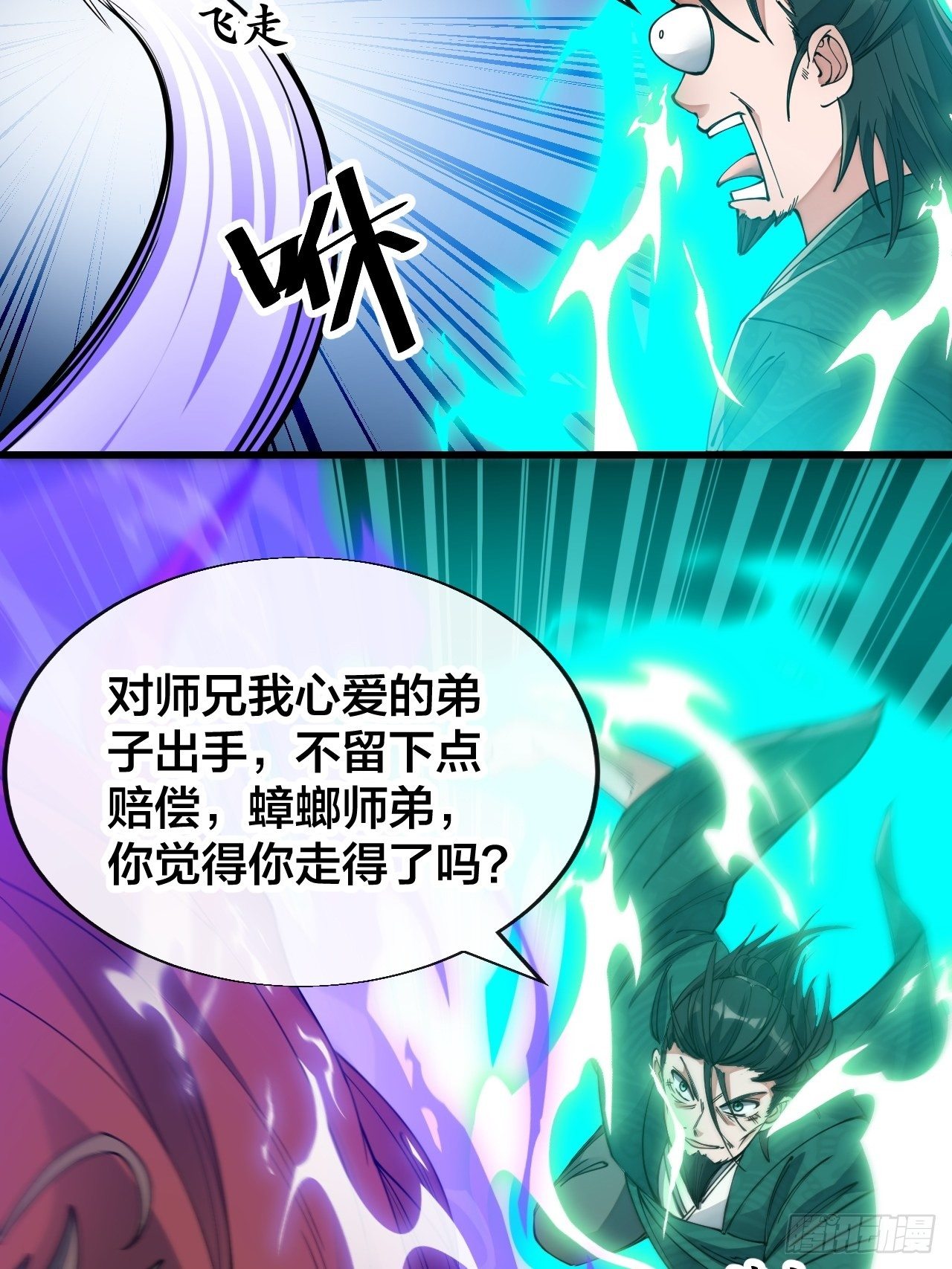 第五十二话：师尊别走啊！19