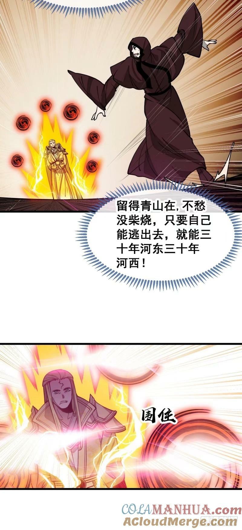 第一百九十七话：何愁圣地不兴14