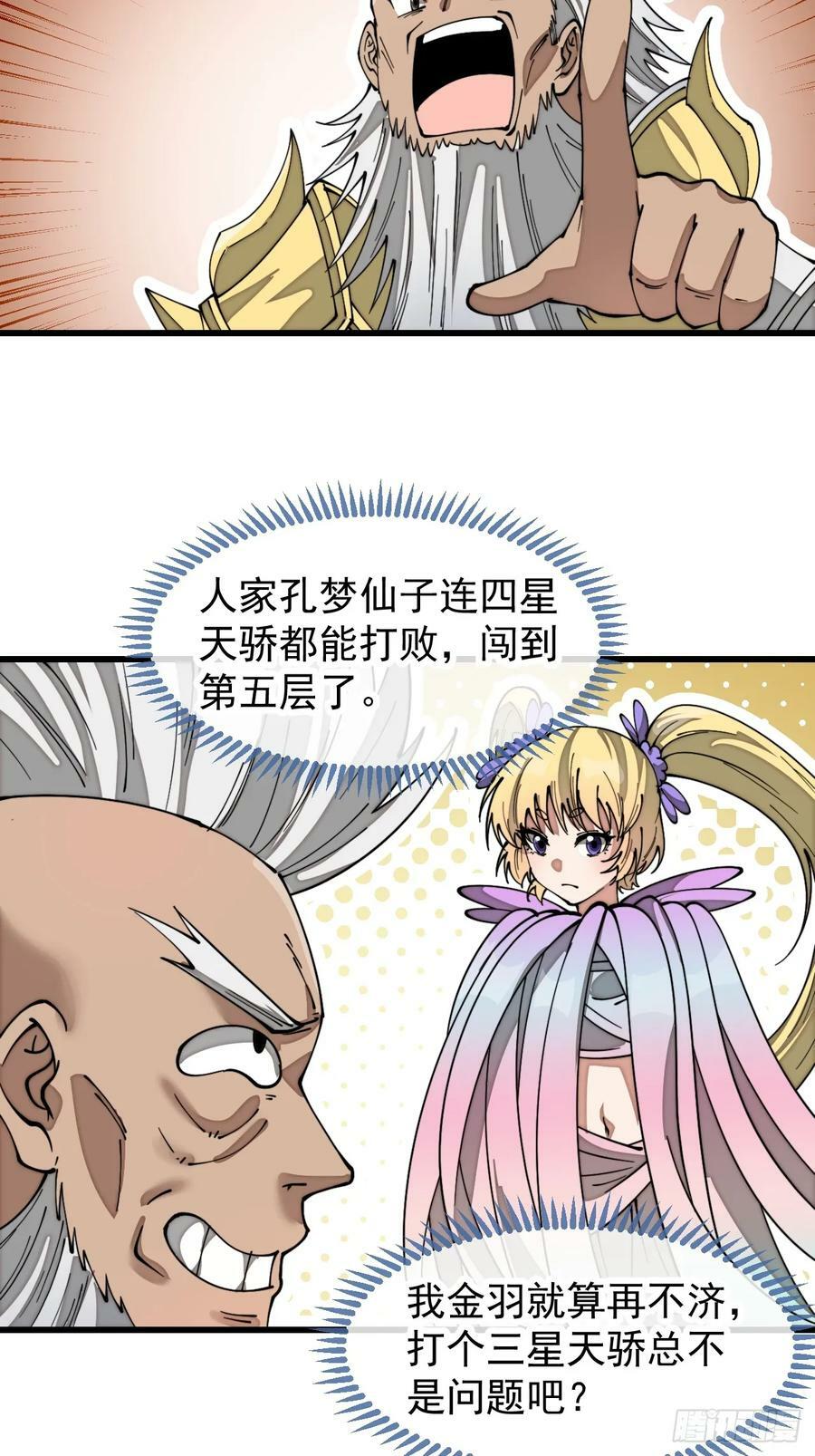 第一百八十三话：决斗17