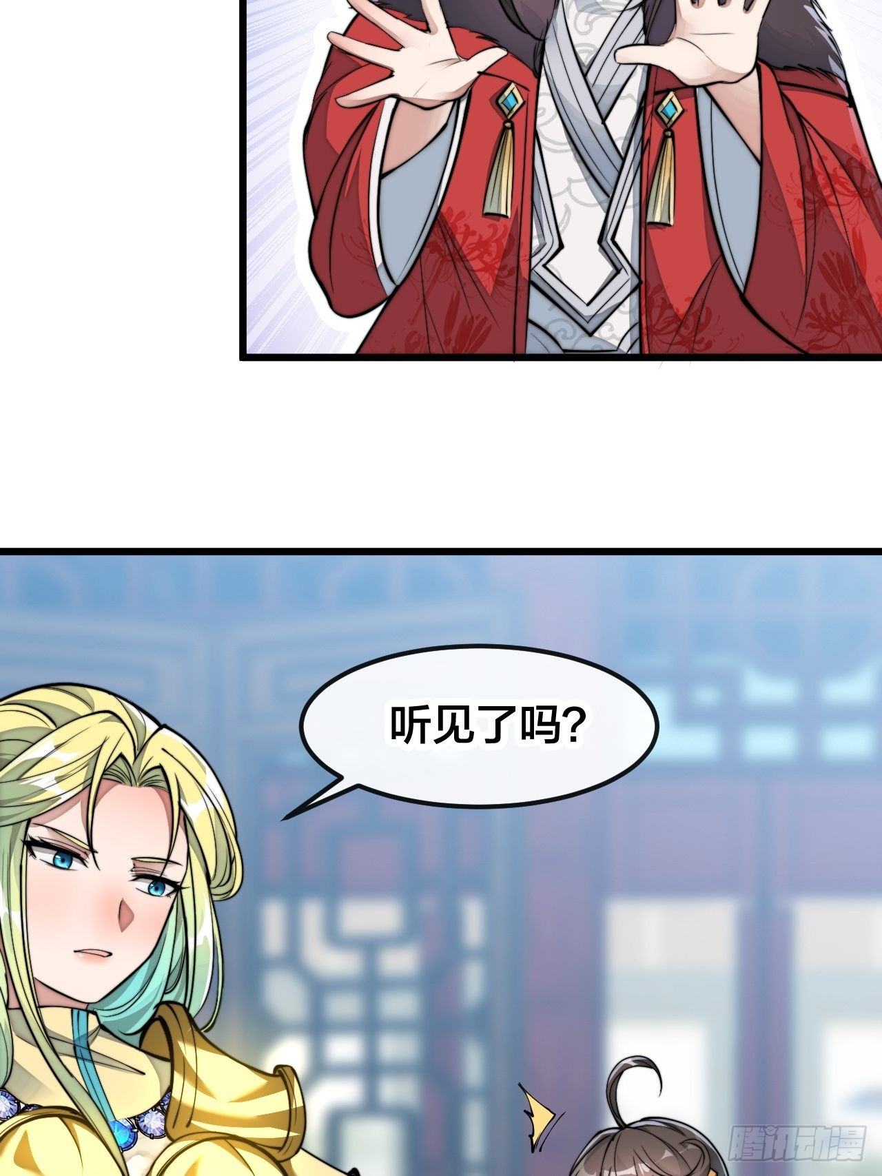 第五十话：圣女，仙子，修罗场？18