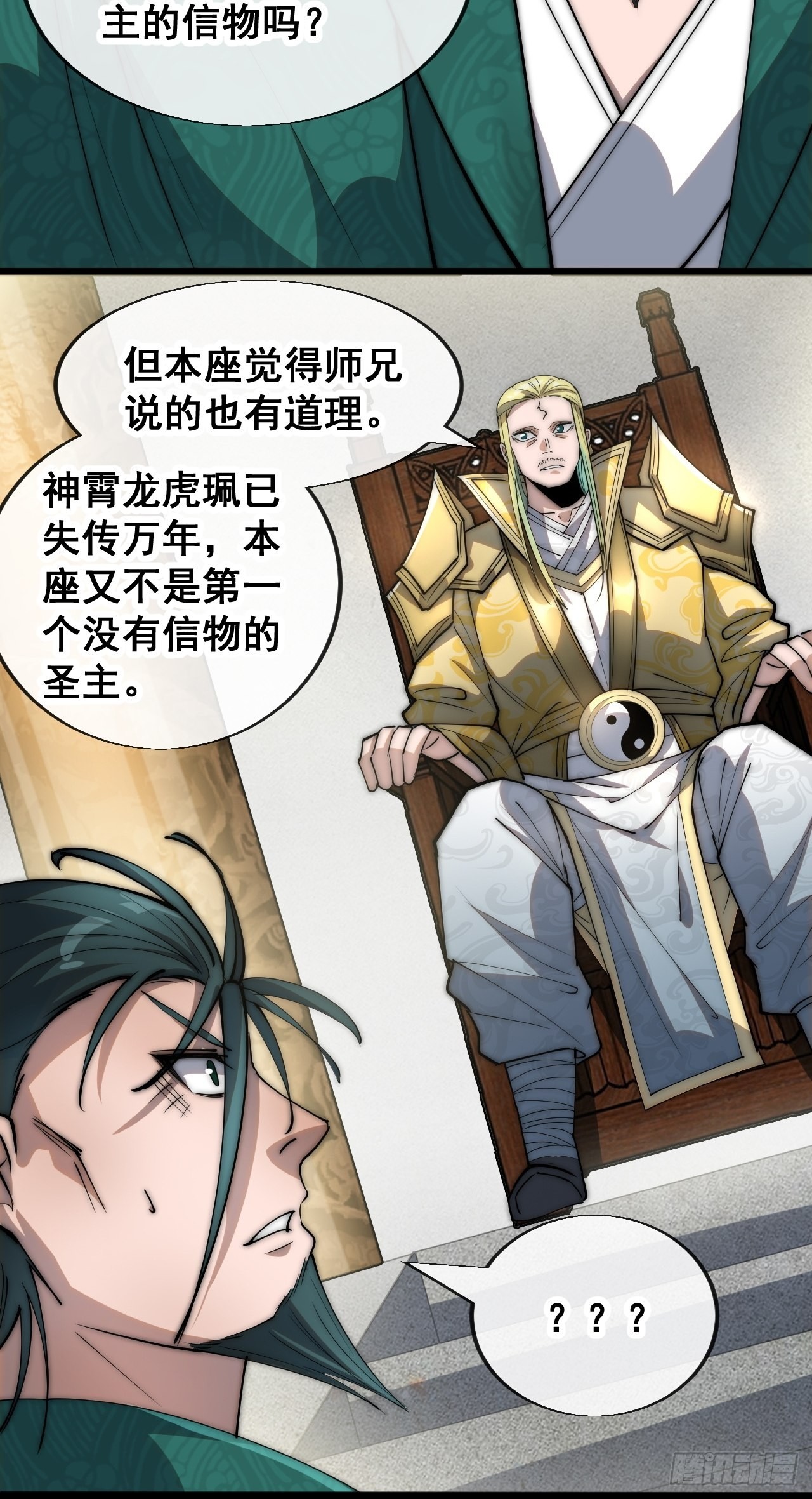 第六十四话：现在叫爷爷来得及吗12