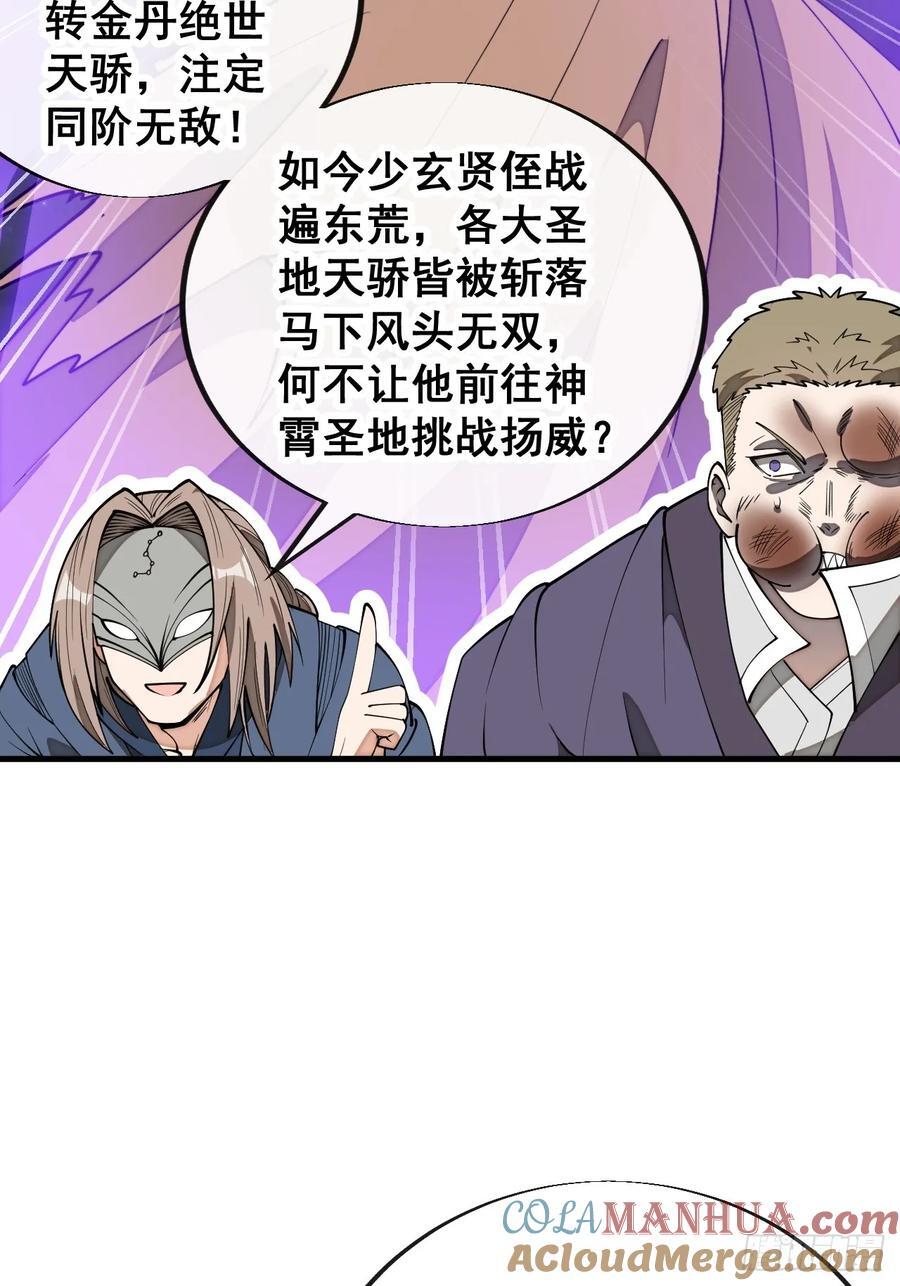 第二百三十一话：铩羽而归39