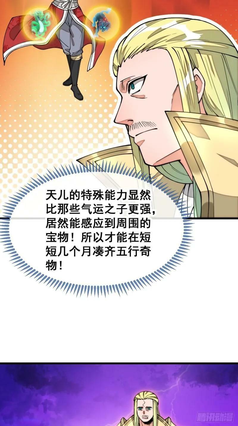 第二百零九话：坦白31