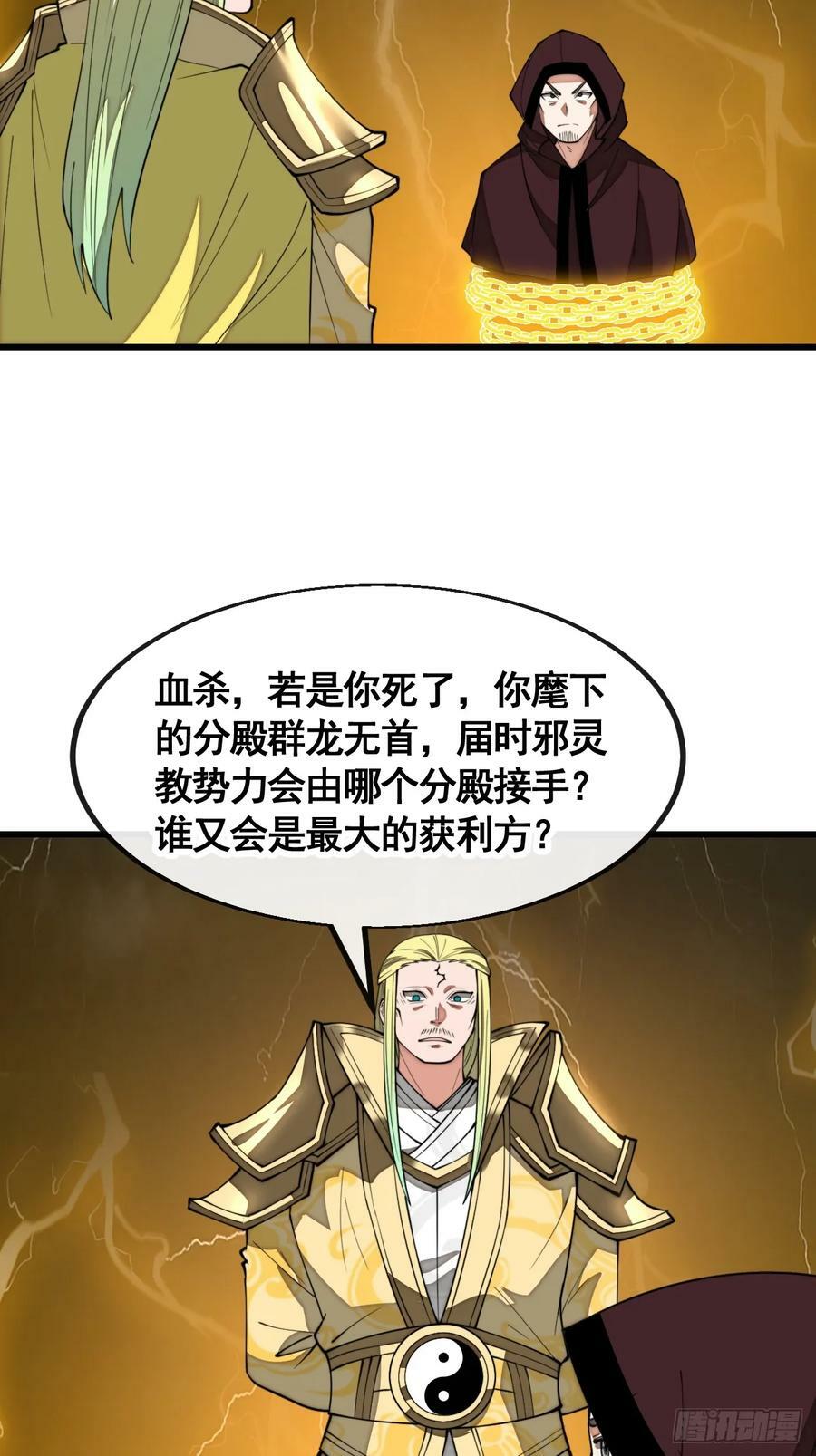 第二百一十一话：法无正邪之分17