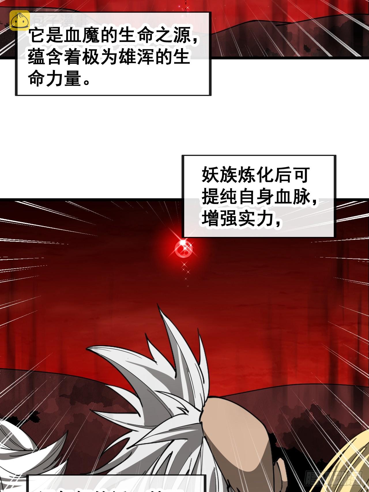 第一百五十九话：闪电龟31
