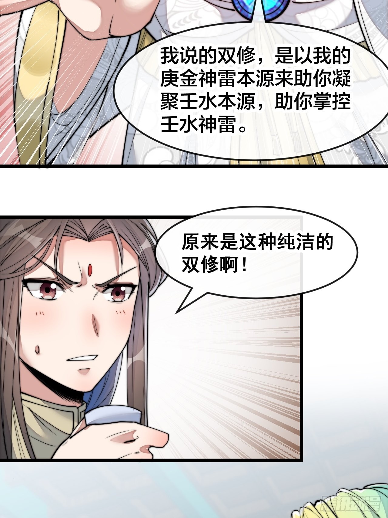 第五十六话： 师姐可以摸摸吗？4