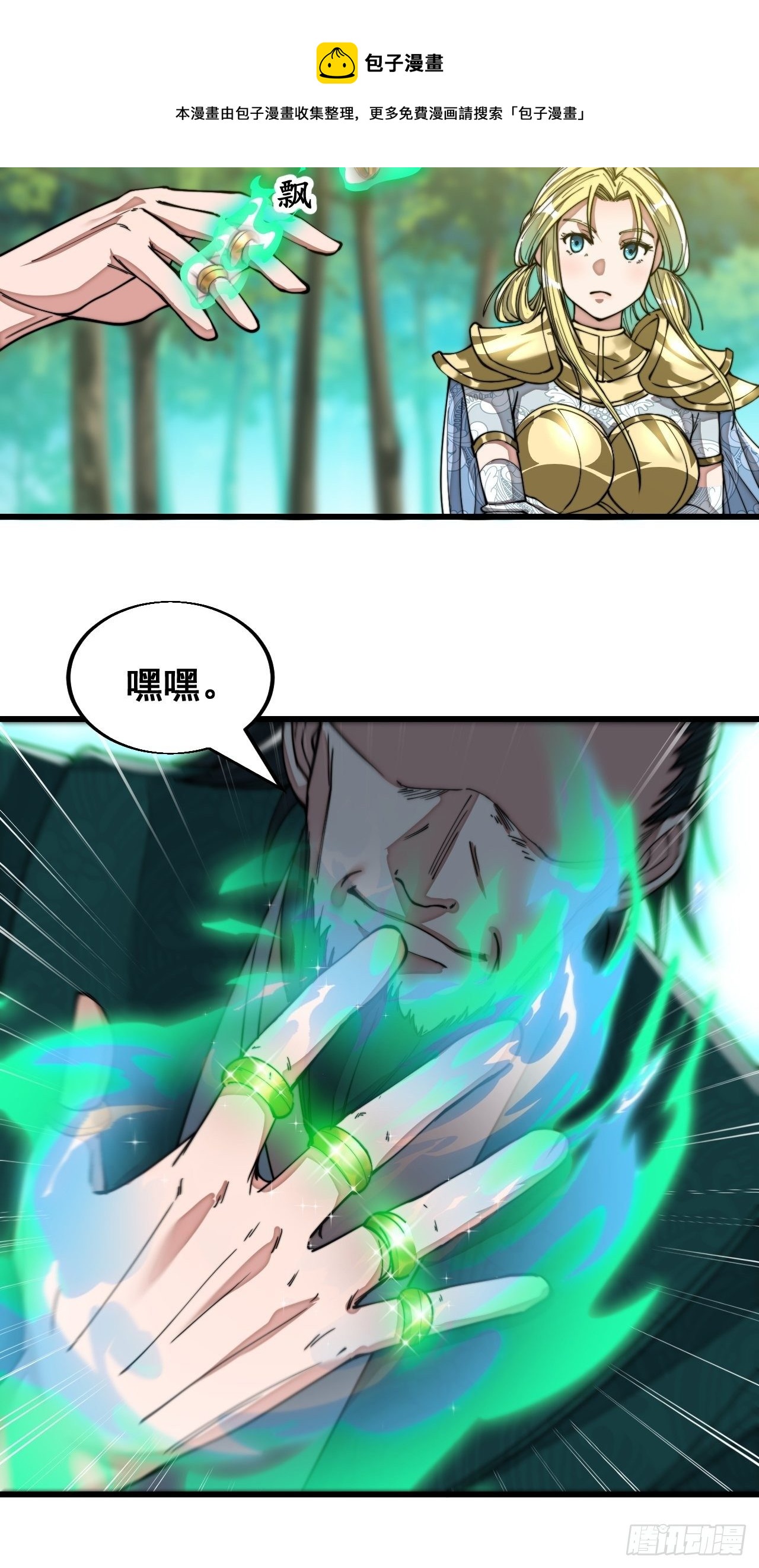 第四十四话：抓鸡大手印12