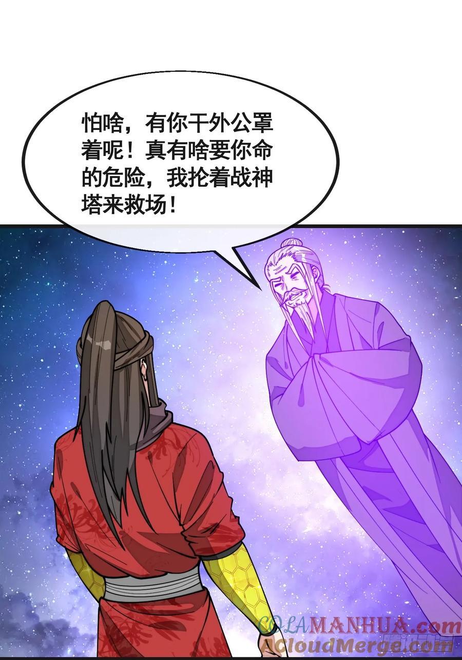 第二百二十话：主人也死了吗14