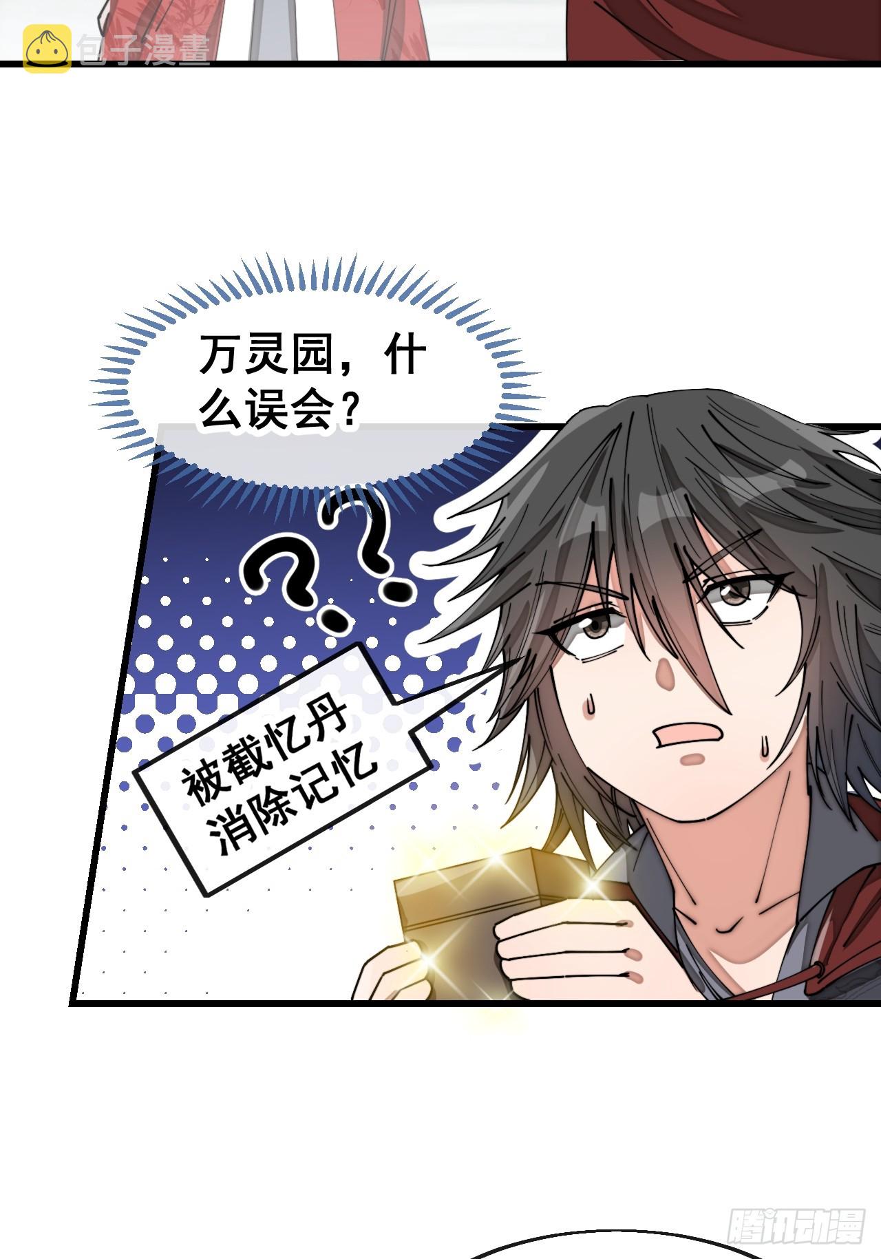 第一百四十九话：碧莲的老相好3