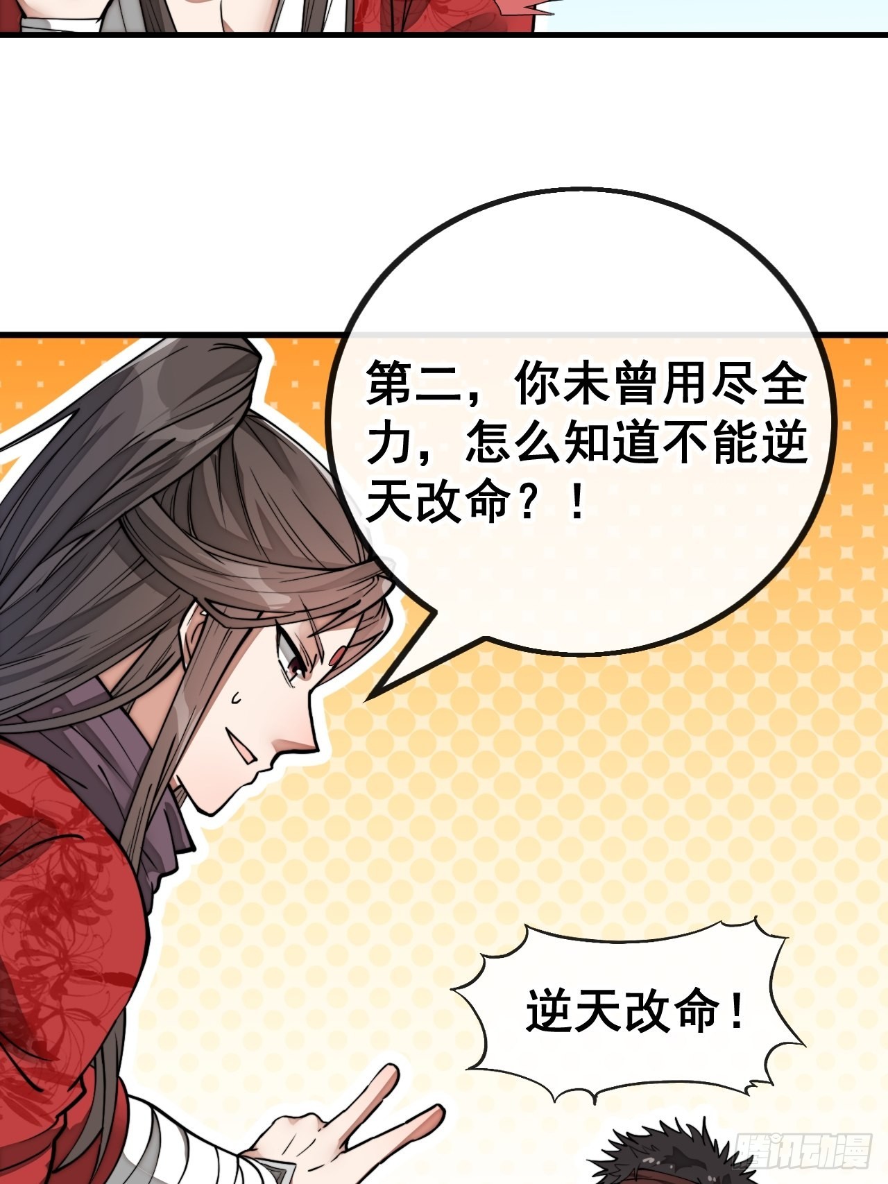 第八十二话：招牌菜品虾仁猪心！5