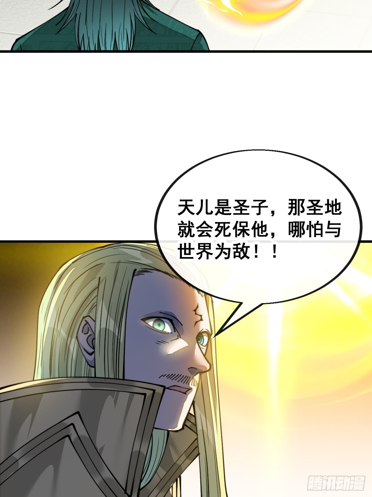 第一百零八话：要留住天儿的心7