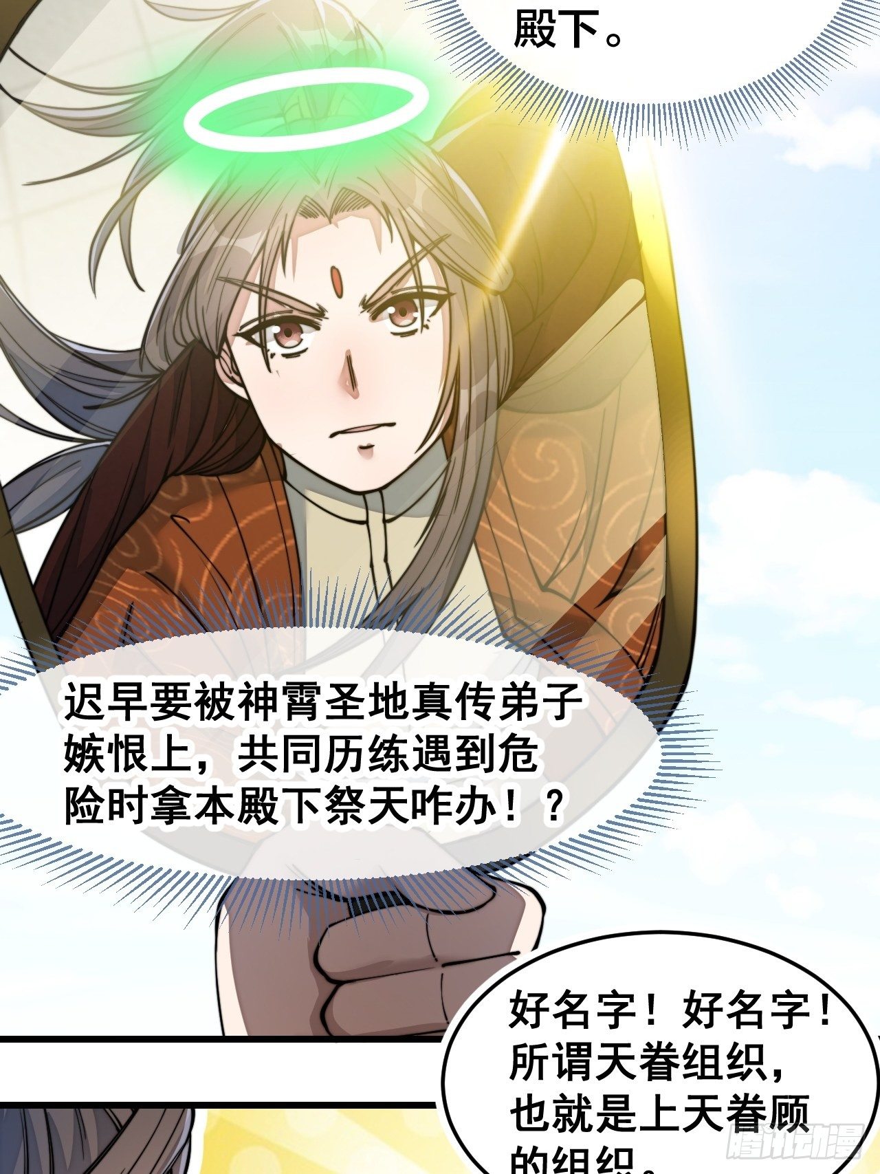 第五十五话：我们双修吧～11