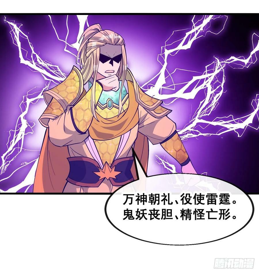 第一百八十五话：五星天骄33