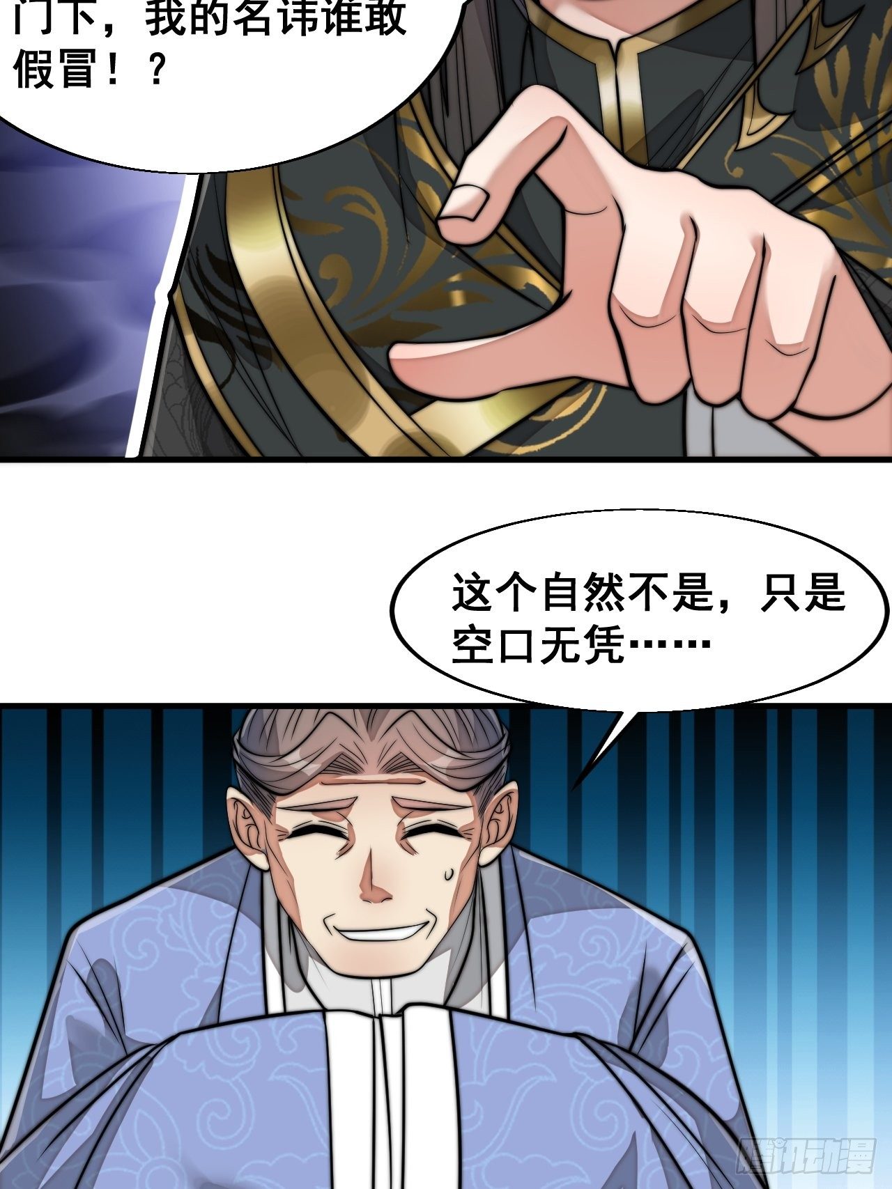 第三十一话：本殿下真的是六皇子3