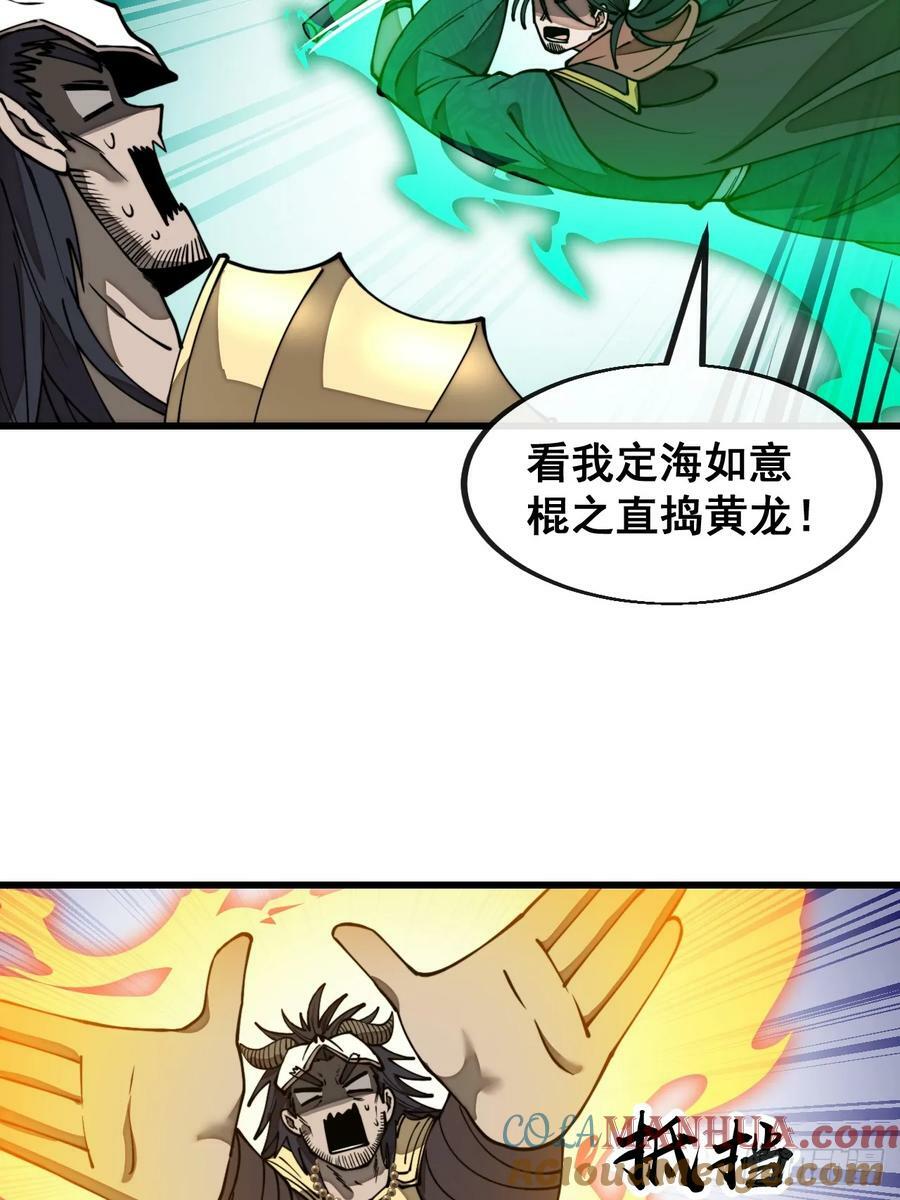 第二百零八话：和师伯对战20