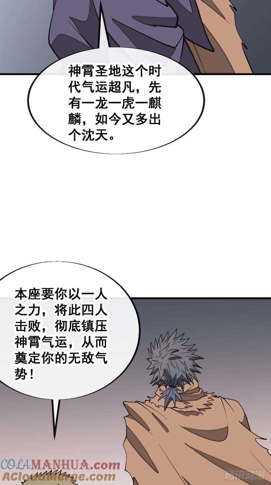 第二百三十二话：好大的金丹6