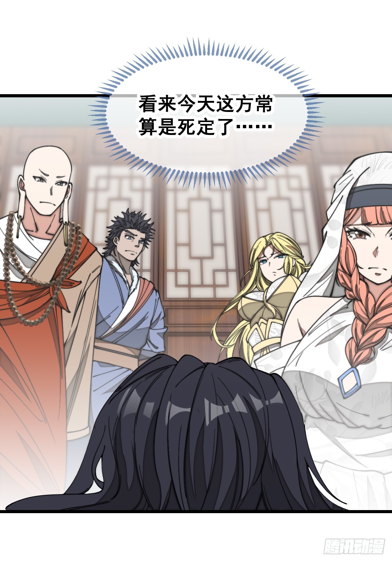 第一百二十二话：是不是涅槃圣液13