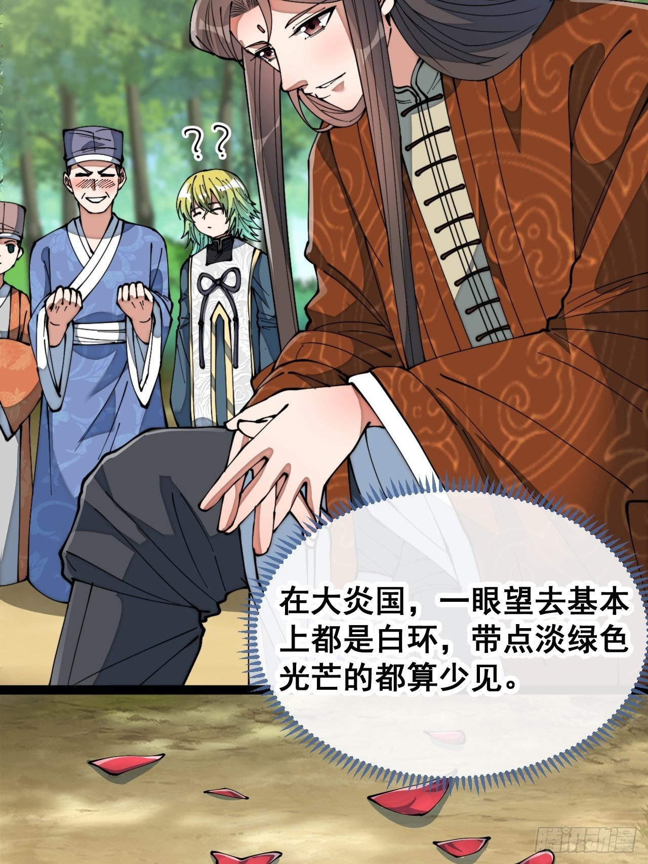 第七十六话：这大机缘不好蹭啊47